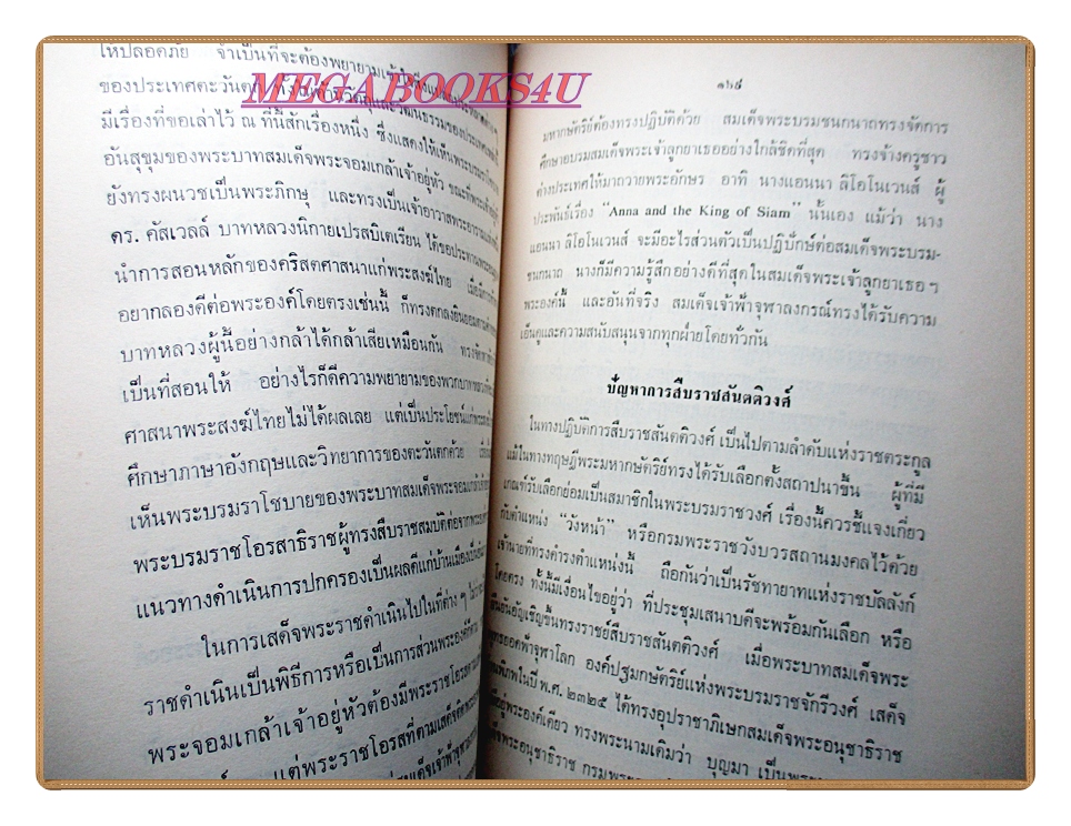 หนังสือที่ระลึกถึงรอบ100 ปีแห่งวันสวรรคตพระบาทสมเด็จพระจอมเกล้าเจ้าอยู่หัวและวันเสวยราชย์พระบาทสมเด็จพระจุลจอมเกล้าเจ้าอยู่หัว