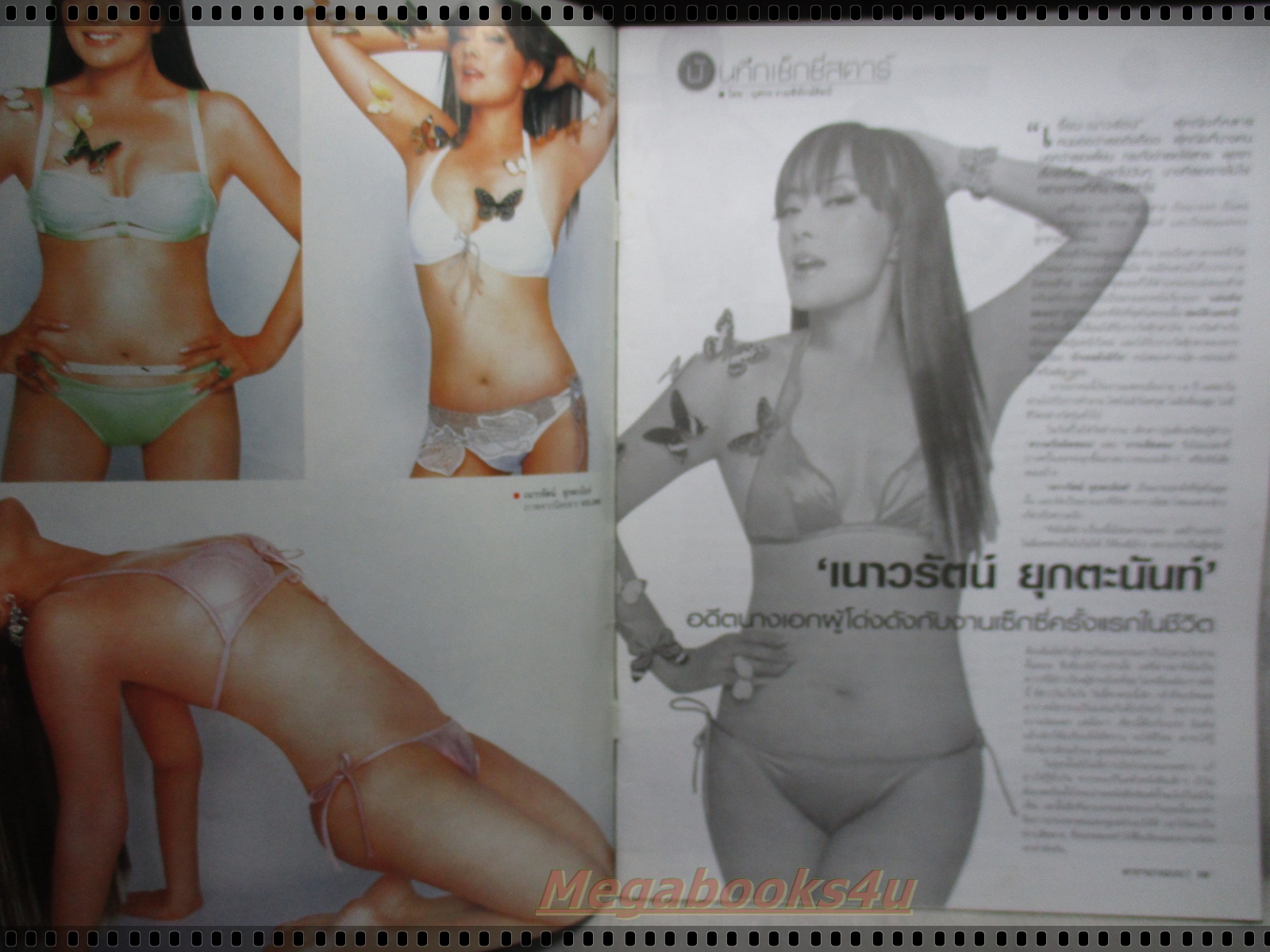 นิตยสารดารานางแบบ ฉบับที่188 2548 สภาพปานกลาง