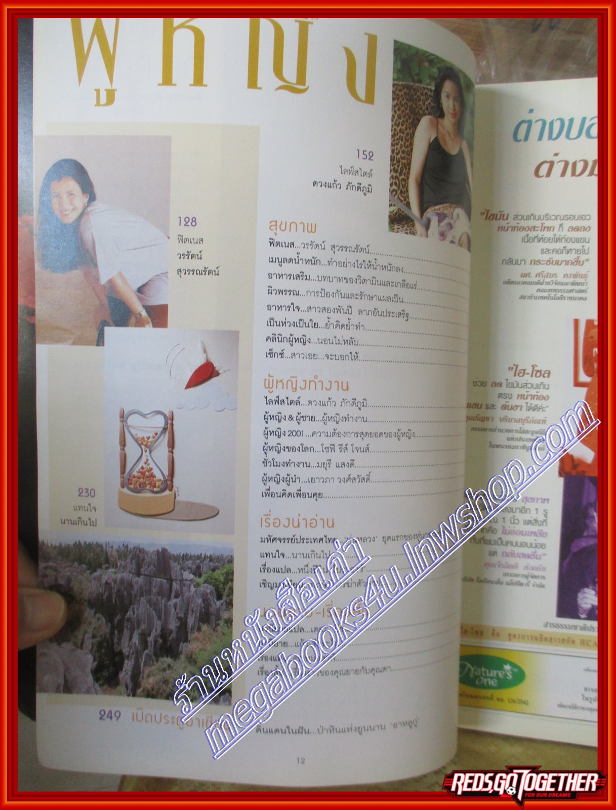 นิตยสารผู้หญิง เล่มที่330 ปี2542 ปก อ้อม พิยดา