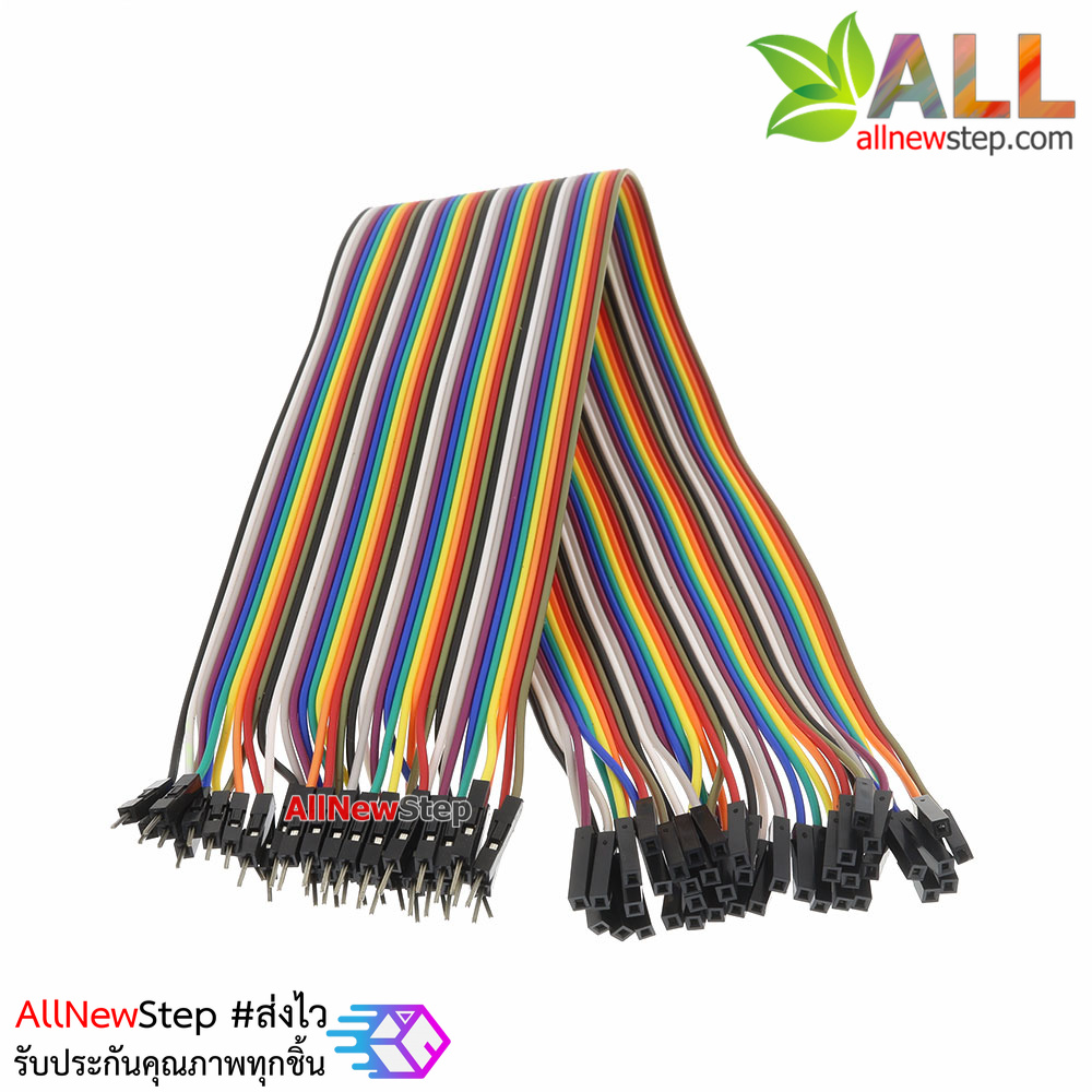 สายไฟ จัมเปอร์ ผู้-เมีย Jumper Wire สายแพ ผู้-เมีย ยาว 40cm. จำนวน 40 เส้น