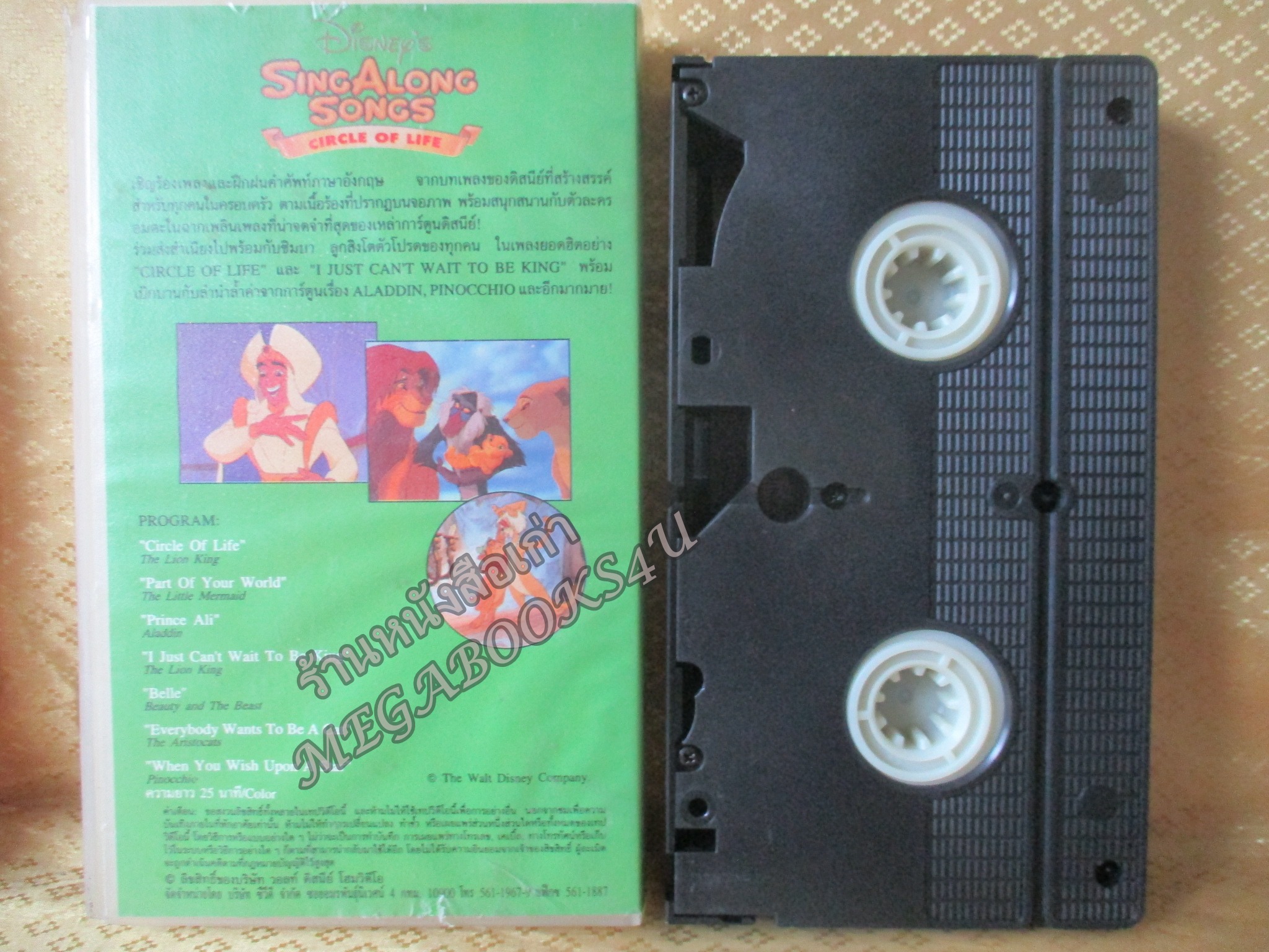 วีดีโอเทป Video Tape รวมเพลงร้องตาม ชุดเซอร์เคิล ออฟ ไลท์ วอลท์ดิสนีย์