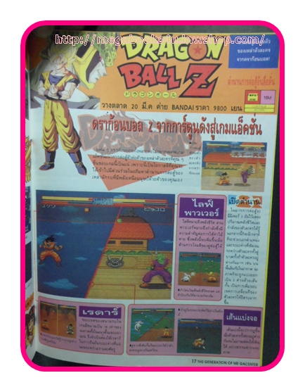 หนังสือคู่มือเกมส์,MEGA VOL.1993/05 , สภาพดี,