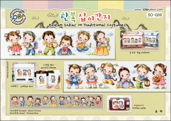 Soda Korean Zodiac in Traditional Costumes