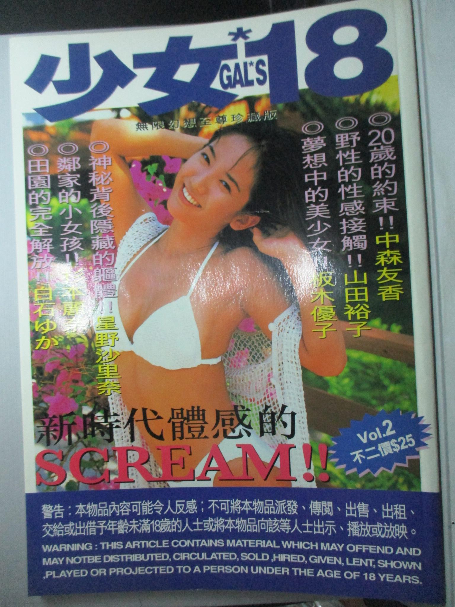 JAPAN ALBUM BEJEAN VOL.02