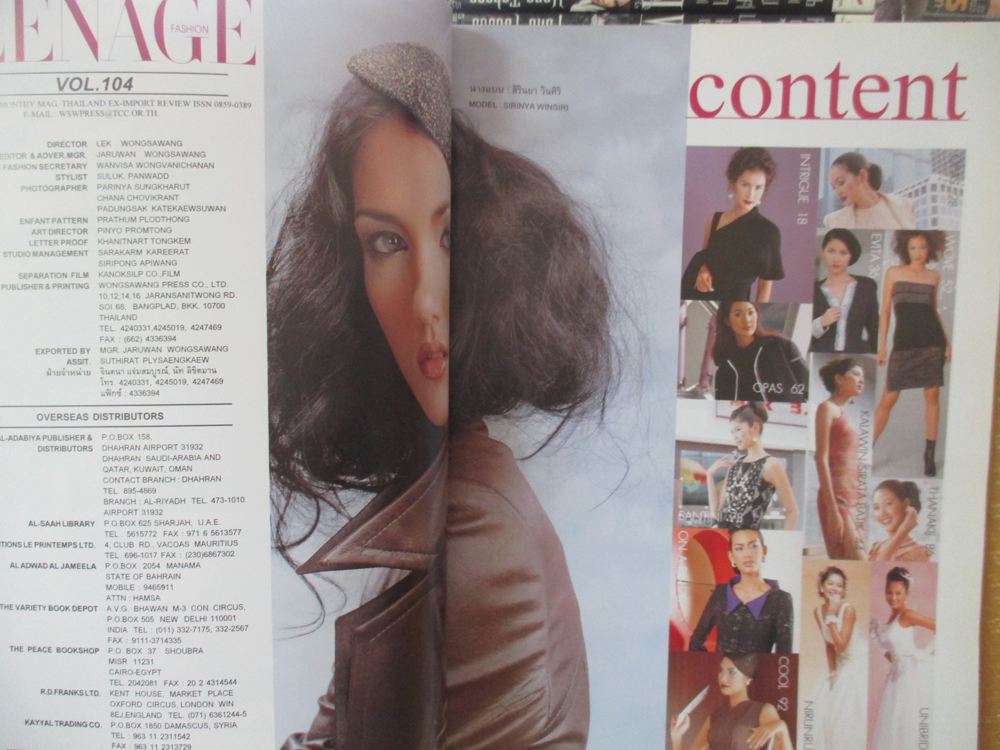 นิตยสารTEENAGE FASION ฉบับที่104 ปี 2543 ปก ซินดี้ สิรินยา