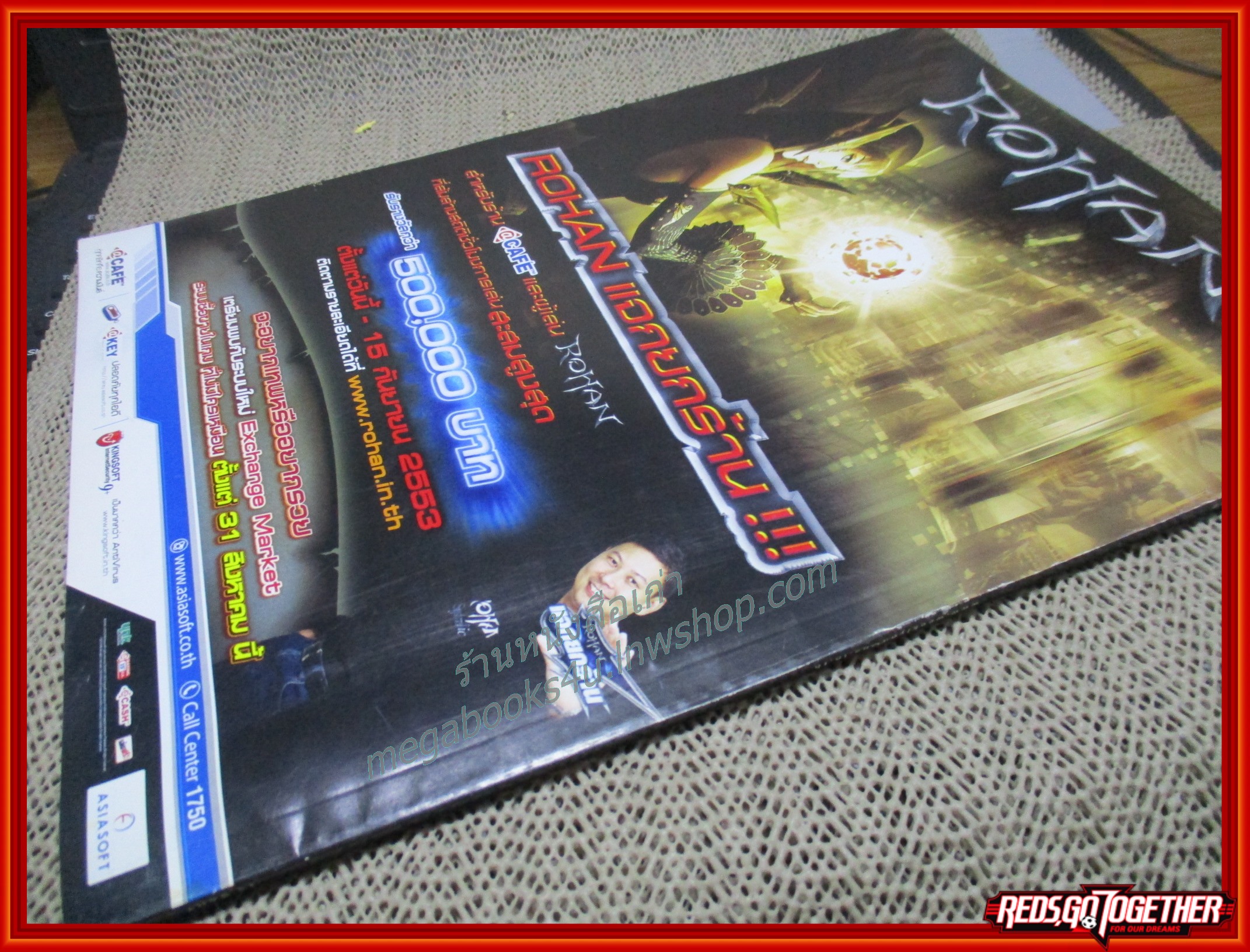 หนังสือคู่มือเกมส์ WEEKLY ONLINE VOL.377 ปี2010