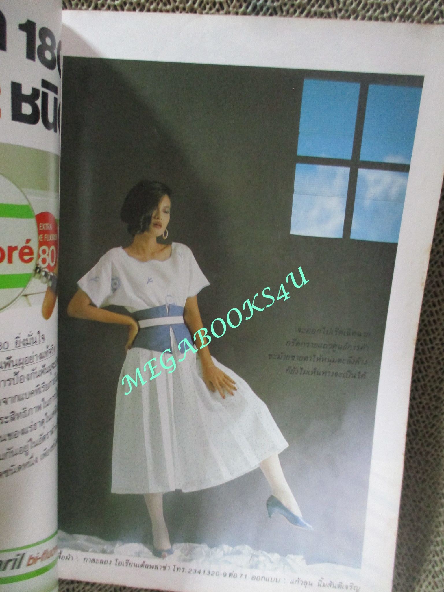 นิตยสารขวัญเรือน ฉบับที่283 ปี2526 ปก โต๊ะ นวลจรี จำนงค์ไทย คุยกับ ศันสนีย์ นาคพงศ์