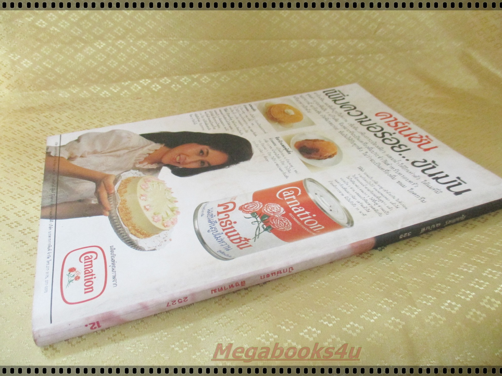 นิตยสารกุลสตรี ฉบับที่325 ปี2527 ปกพระเจ้าหลานเธอ พระองค์เจ้าอทิตยาทรกิติคุณ