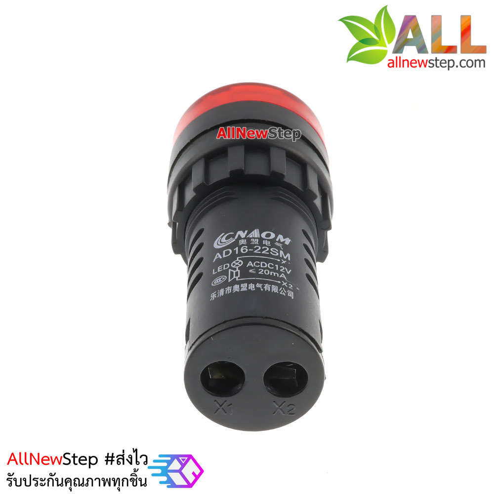 Buzzer LED Alert 5-12V led 22mm เสียงและแสงสัญญาณเตือนภัย ออดไฟฟ้า ไฟสีแดง 5-12V AC/DC