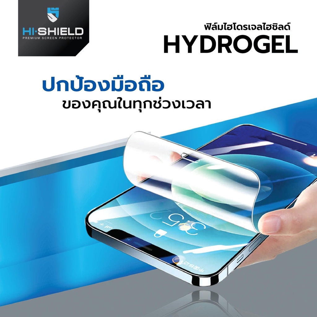 Hishield ฟิล์ม ไฮโดรเจล หน้า หลัง ใส ด้าน ถนอมสายตา ใช้สำหรับ iPhone 17 Pro Max 17 Air 16 Plus 15 14 13 mini 12 11 ใบกำกับภาษี