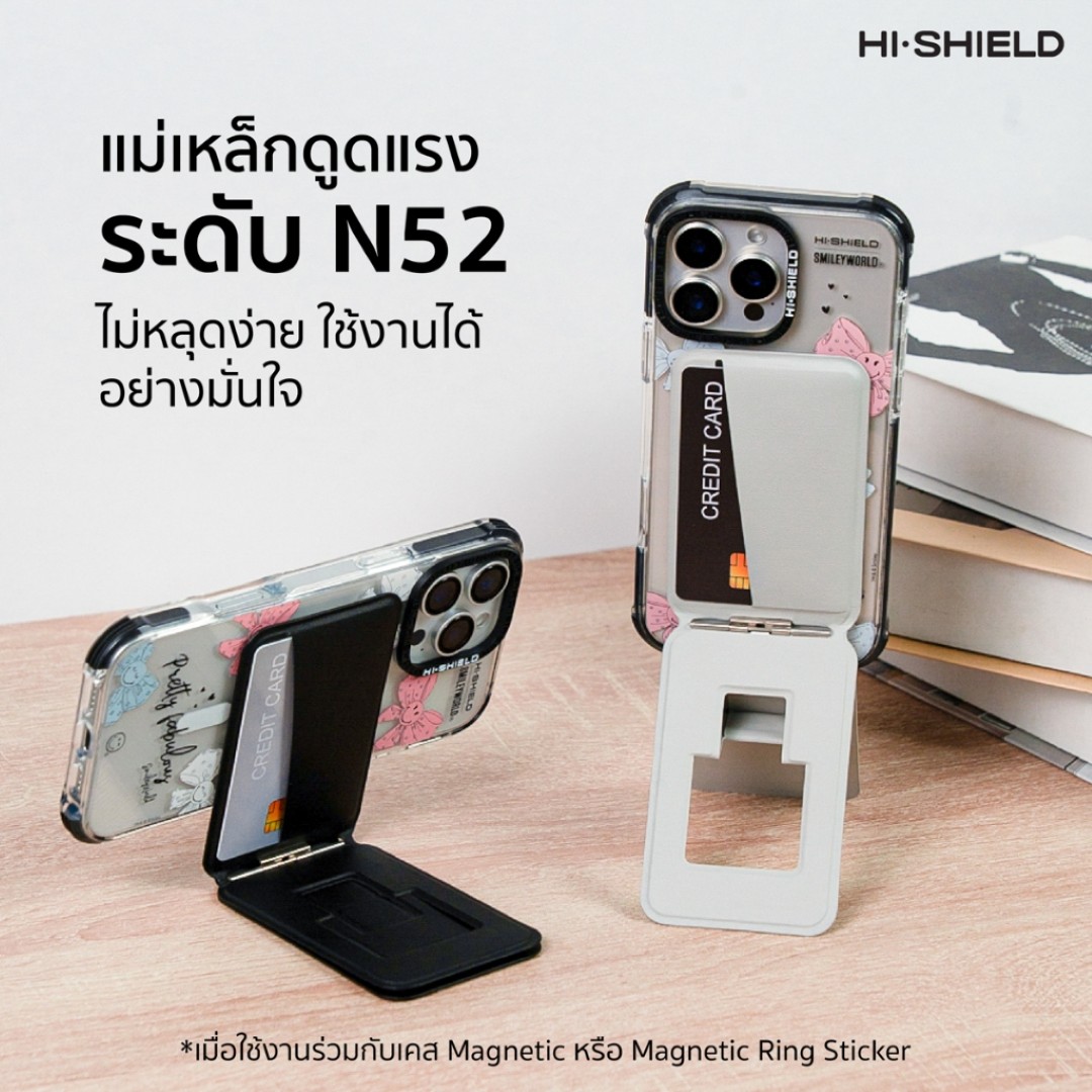 Hishield Magnetic Tripods Phone Stand & Wallet - ขาตั้งโทรศัพท์พร้อมช่องเก็บบัตรแบบแม่เหล็ก ใบกำกับภาษี