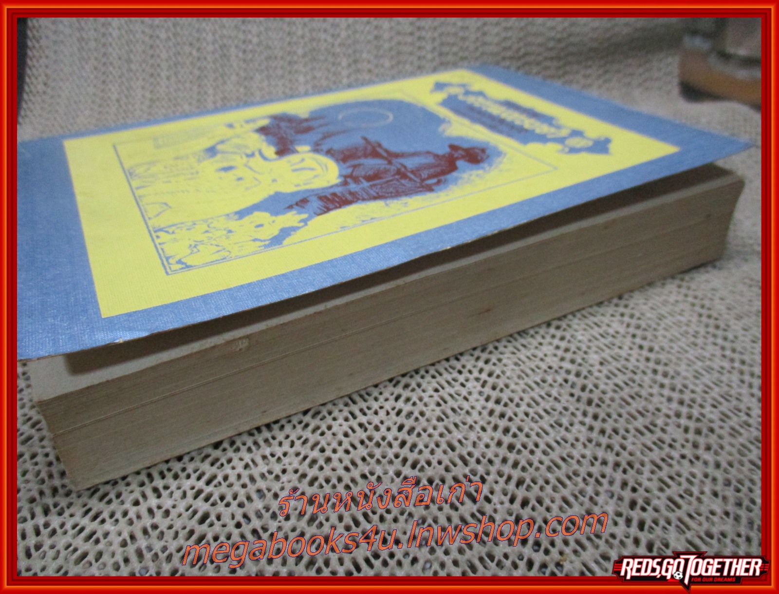 จดหมายเหตุความทรงจำกรมหลวงนรินทรเทวีและพระราชวิจารณ์รัชกาลที่ 5 / สภาพสวย