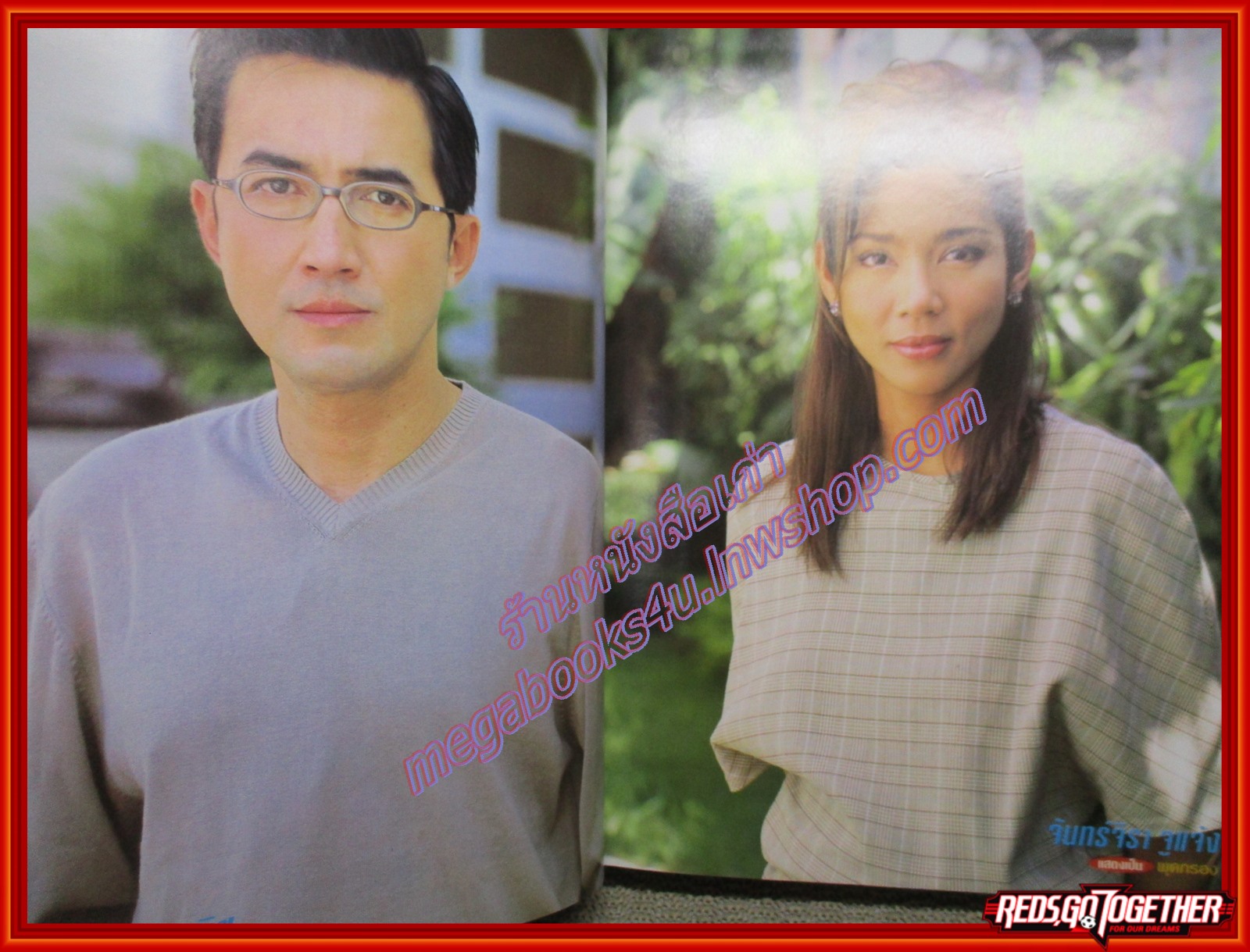 นิตยสารเรื่องย่อละครโทรทัศน์ TV MAGAZINE รวมละครทีวี ชุด1 รวม 10 เรื่องดัง