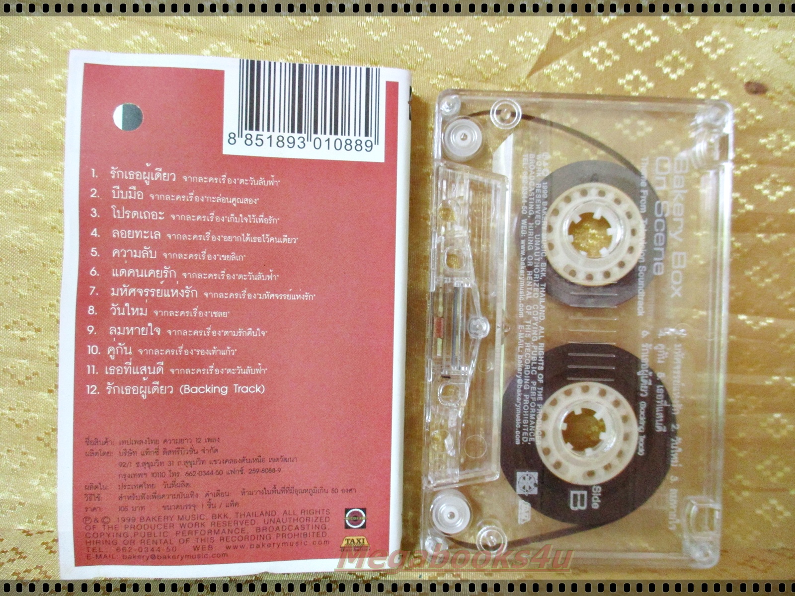 เทปเพลงไทยสากล อัลบั้ม BAKERY BOX ON SCENE