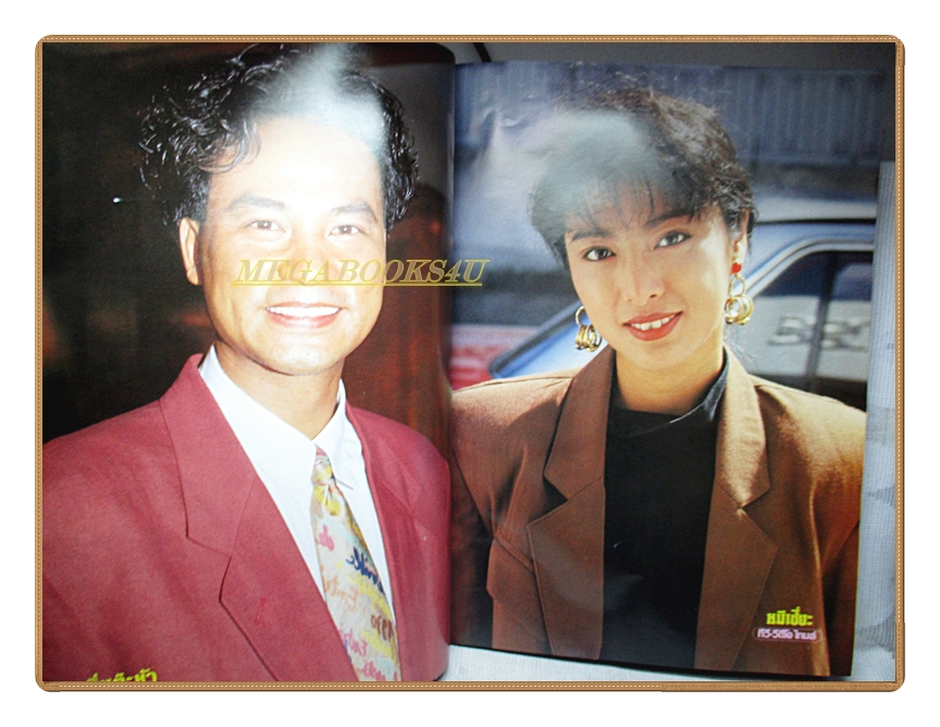 นิตยสารทีวี วีดีโอ ไทมส์ ปีที่8 ฉบับที่091 ปี2534