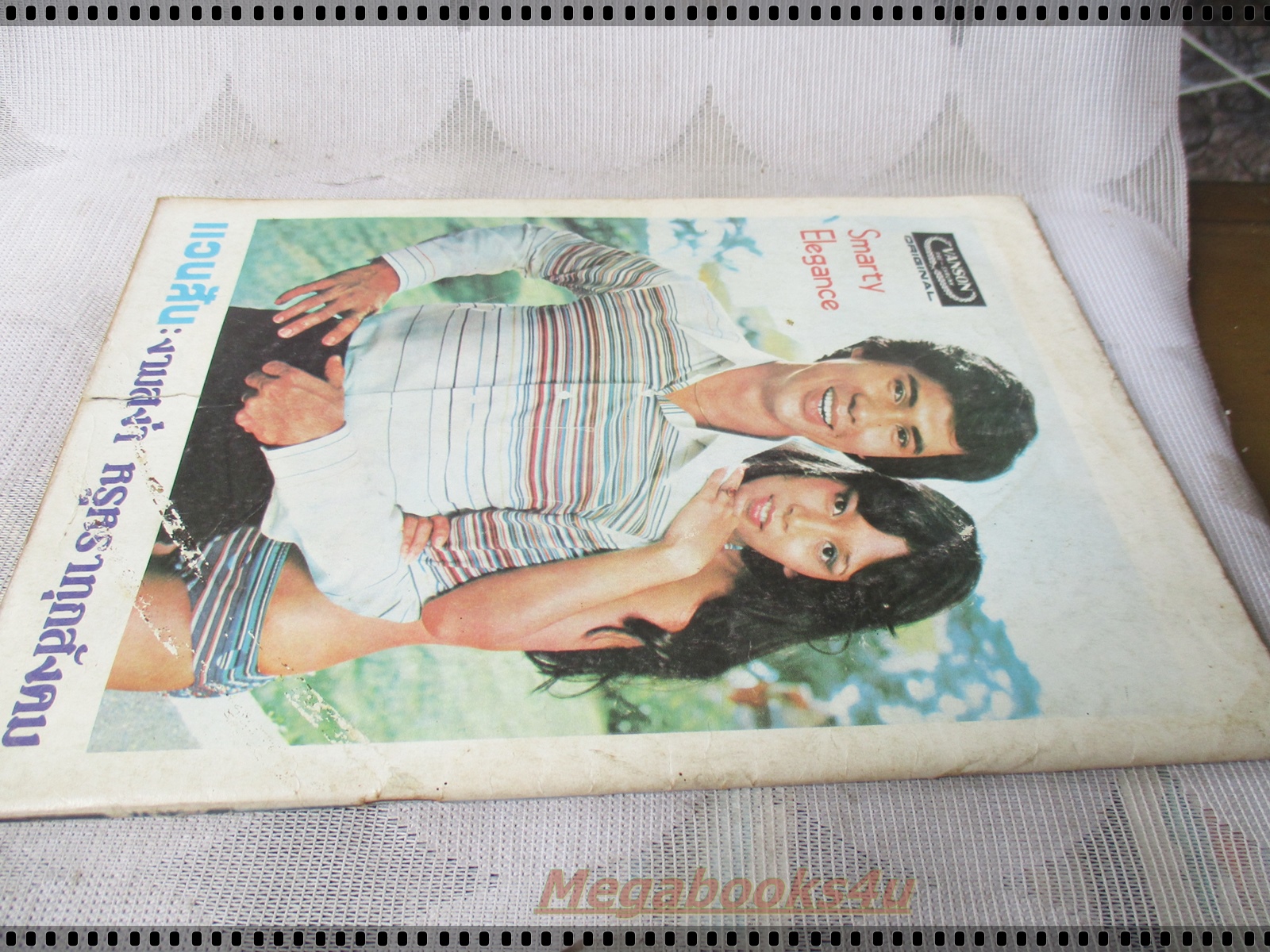 นิตยสารดาราเทนนิสและกอล์ฟ ฉบับที่17 ม.ค ปี2523