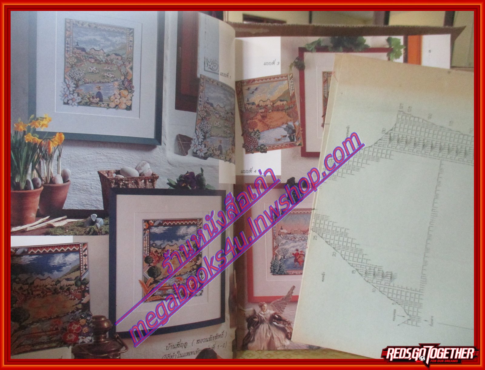 นิตยสารขวัญเรือนฉบับงานฝีมือ ฉบับที่145 ปี2539