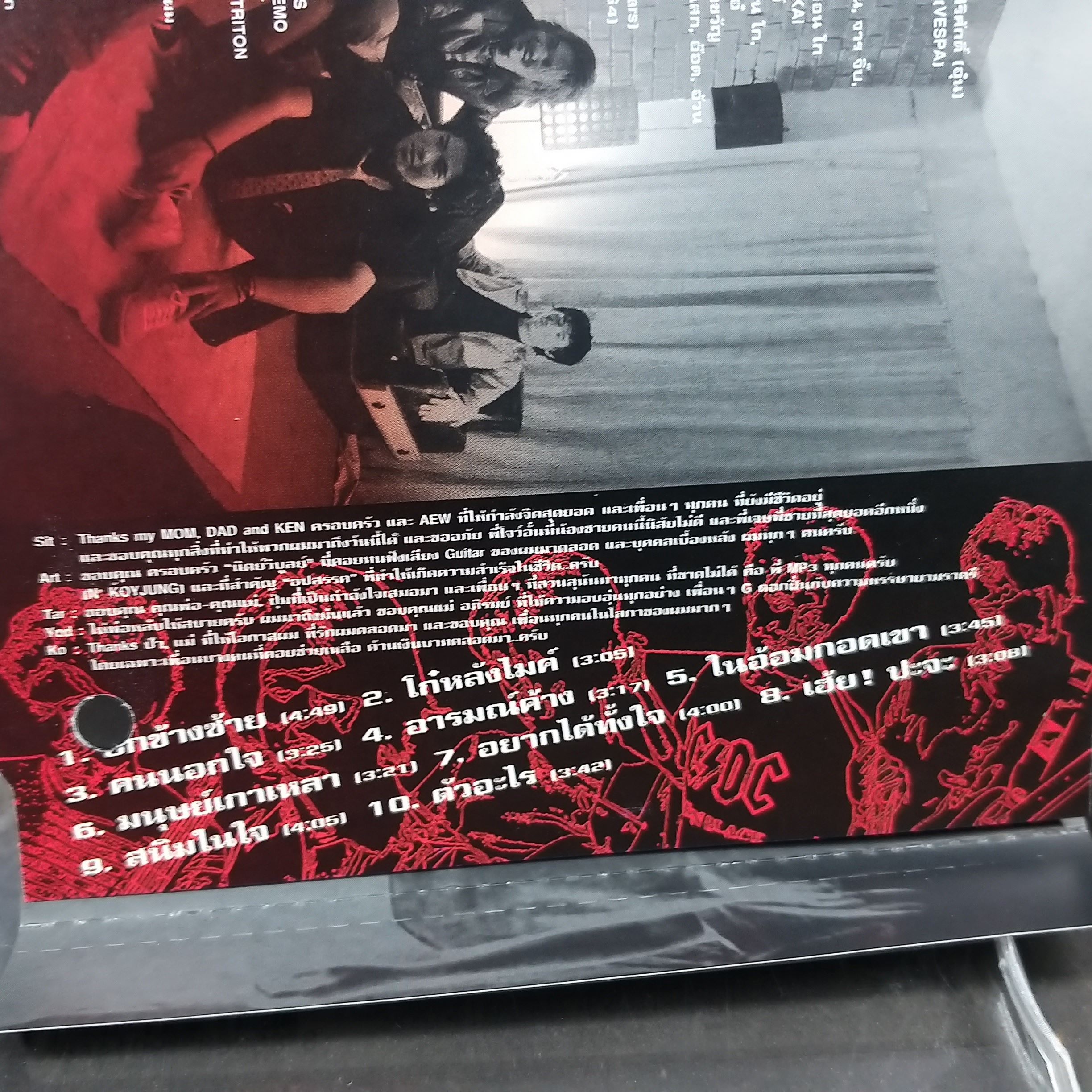 ซีดีเพลงไทยสากล โมทีฟ อัลบั้ม มันคือความมัน อกหักข้างซ้าย บรรจุ10เพลง // ปกสวย เจาะ แผ่นแท้ แผ่นสวย