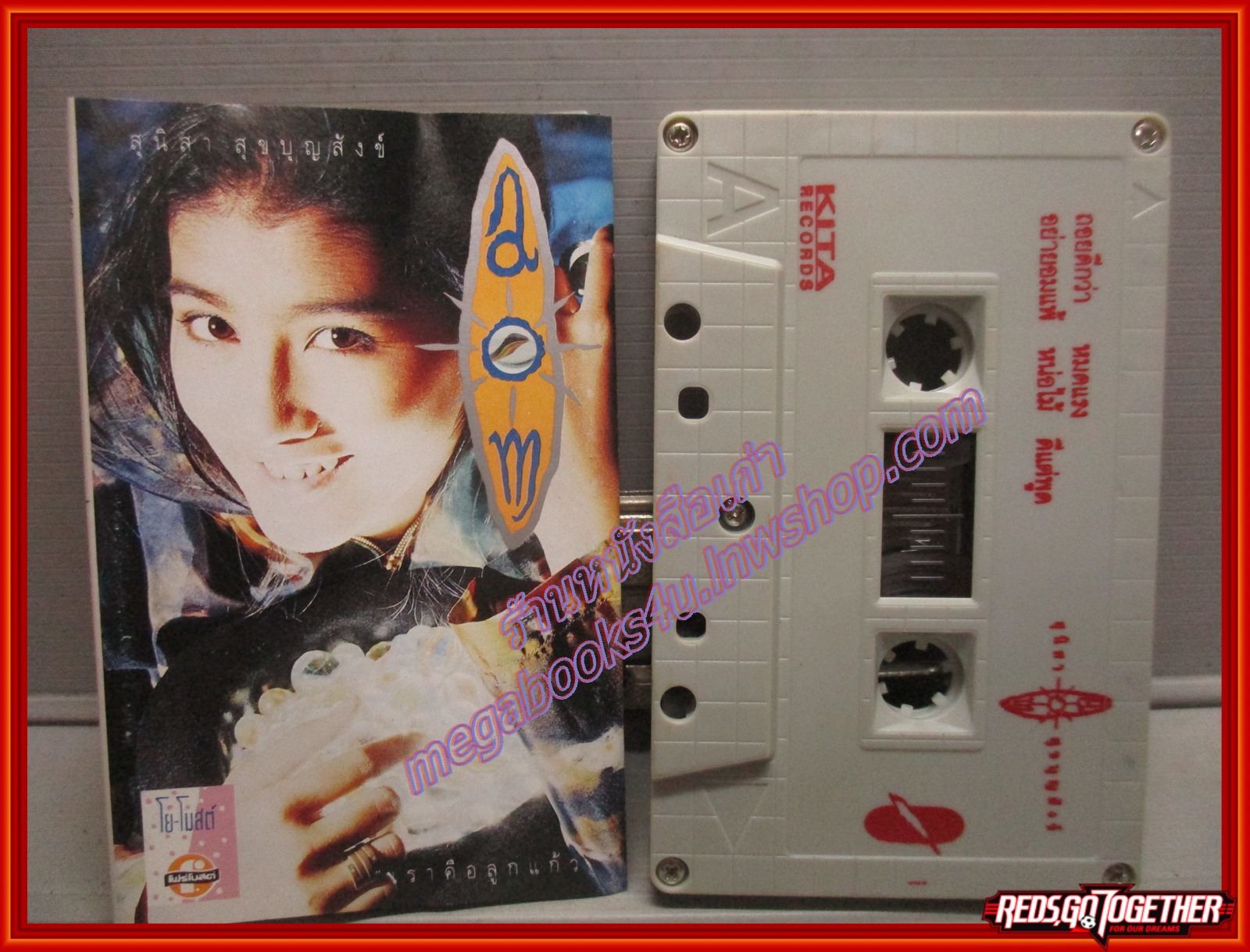 เทปเพลงไทยสากล อ้อม สุนิสา สุขบุญสังข์ อัลบั้ม เราคือลูกแก้ว