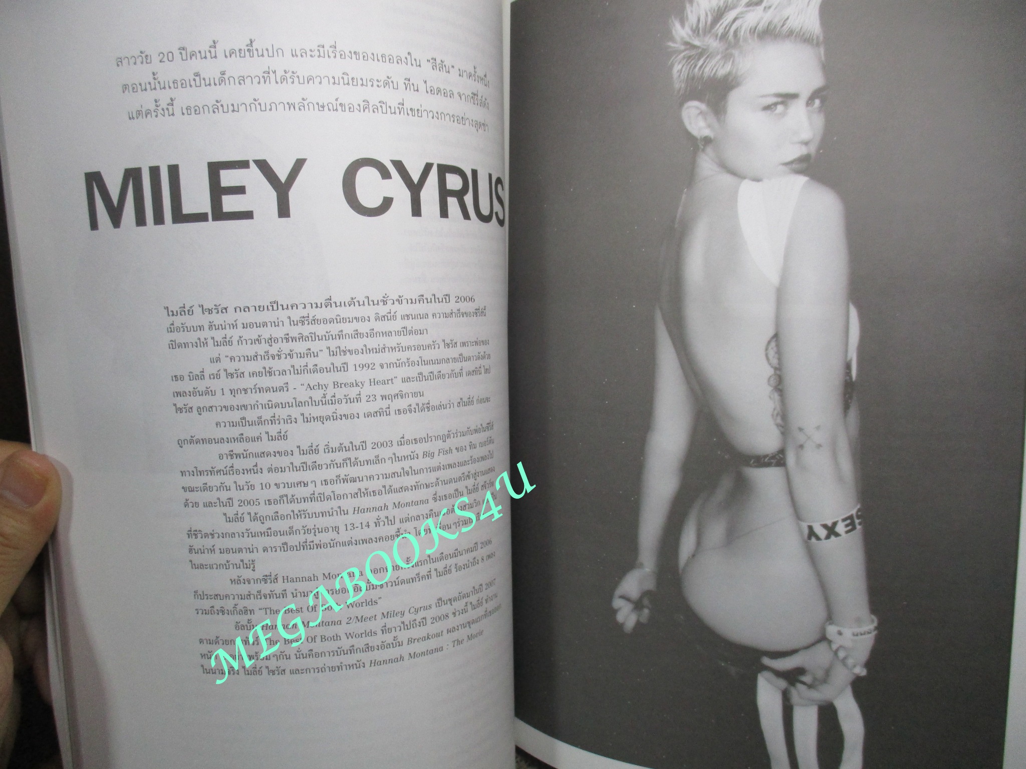 นิตยสารสีสัน ปีที่25 ฉบับที่ 03 ปี2557 MILEY CYRUS GROWING UP