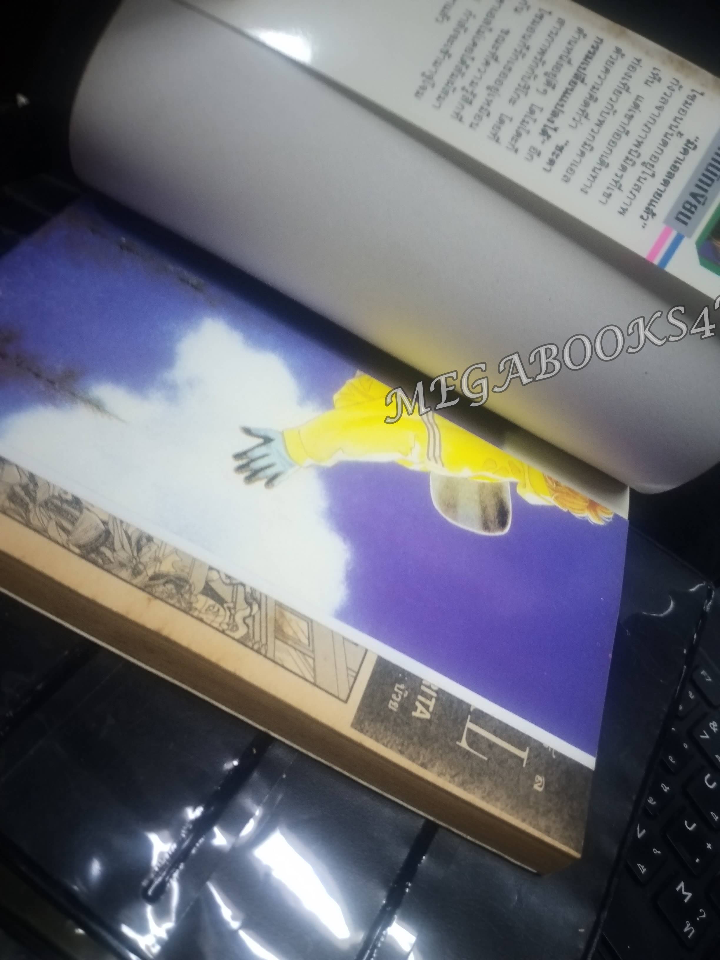 Natural เนเฌอรัล เล่ม 05 / Narita Minako / สนพ.วิบูลย์กิจ การ์ตูนบ้าน /11เล่มจบ /