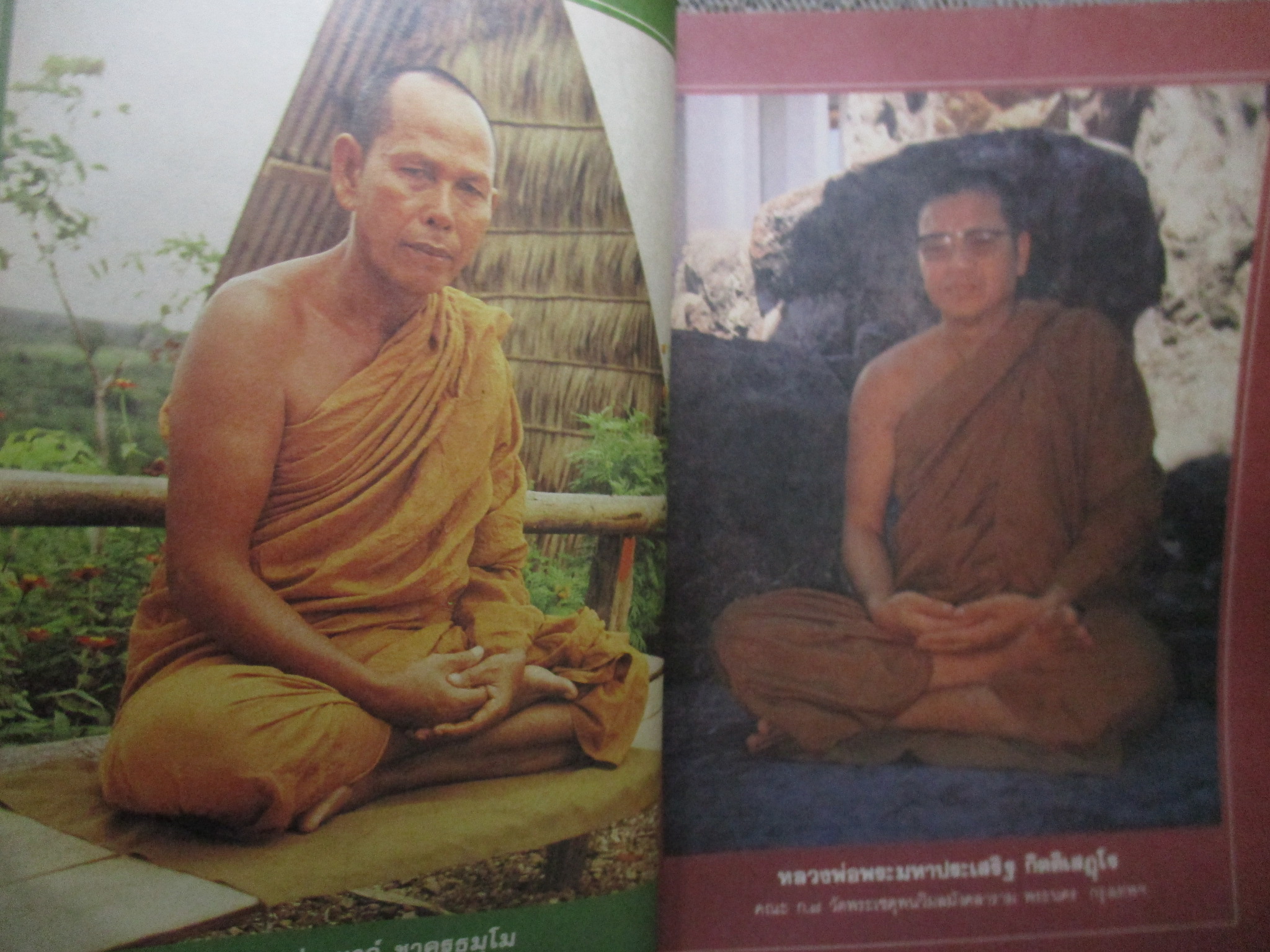 นิตยสารโลกทิพย์ เล่ม098 ปี2530 ปก พระอาจารย์สุบิน วัดหัวเขา สุพรรณบุรี