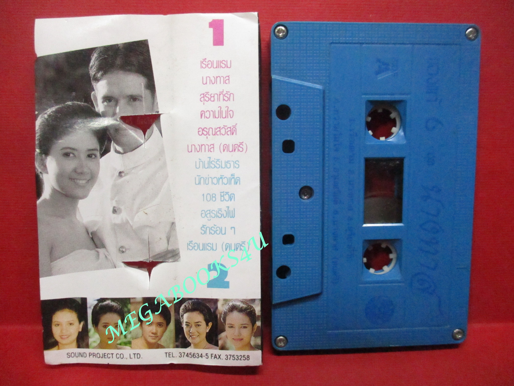 เทปเพลงไทยสากล เพลงประกอบละคร ของแท้ 6 อัลบั้ม นางทาส