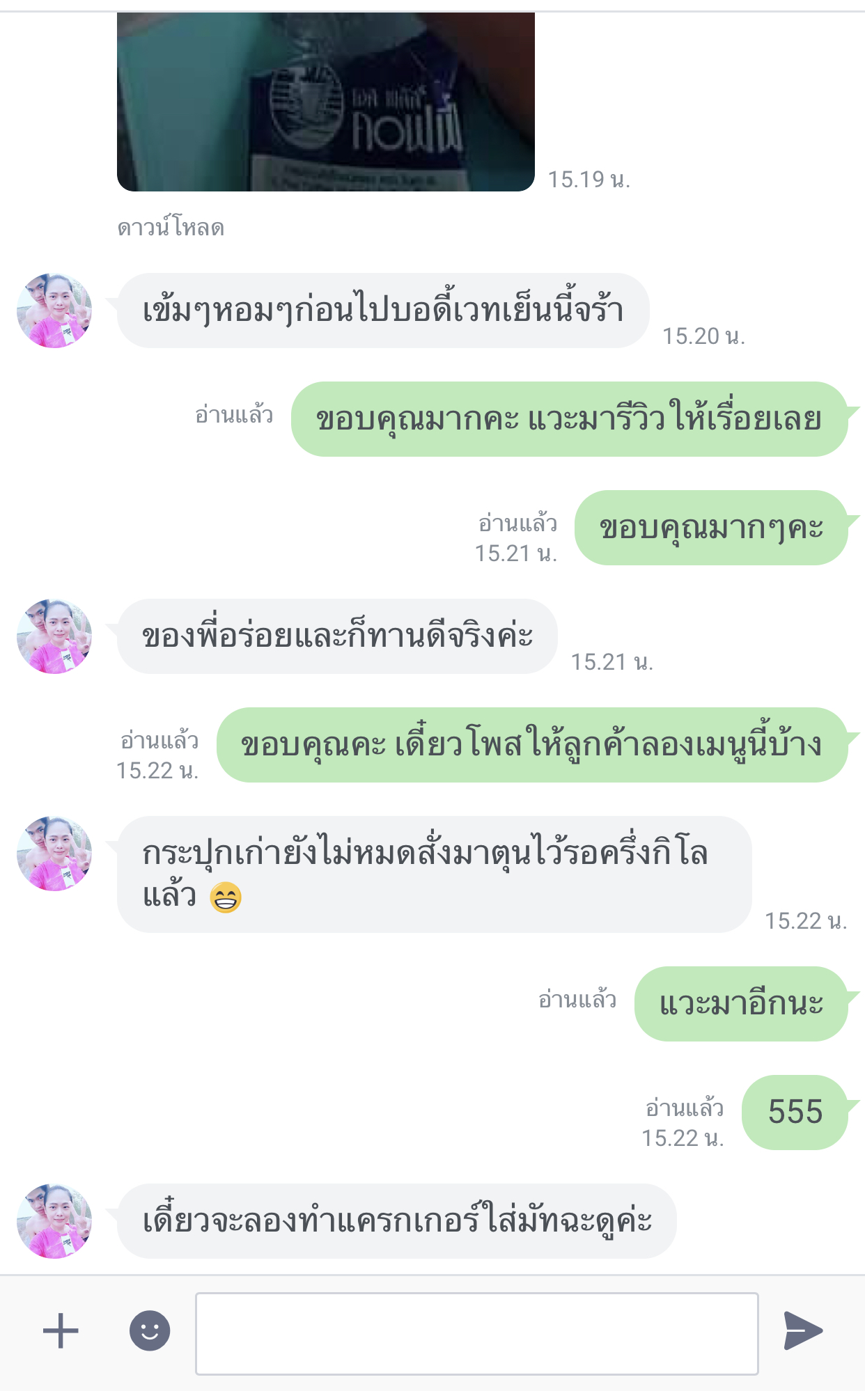 รีวิวมัทฉะ 2