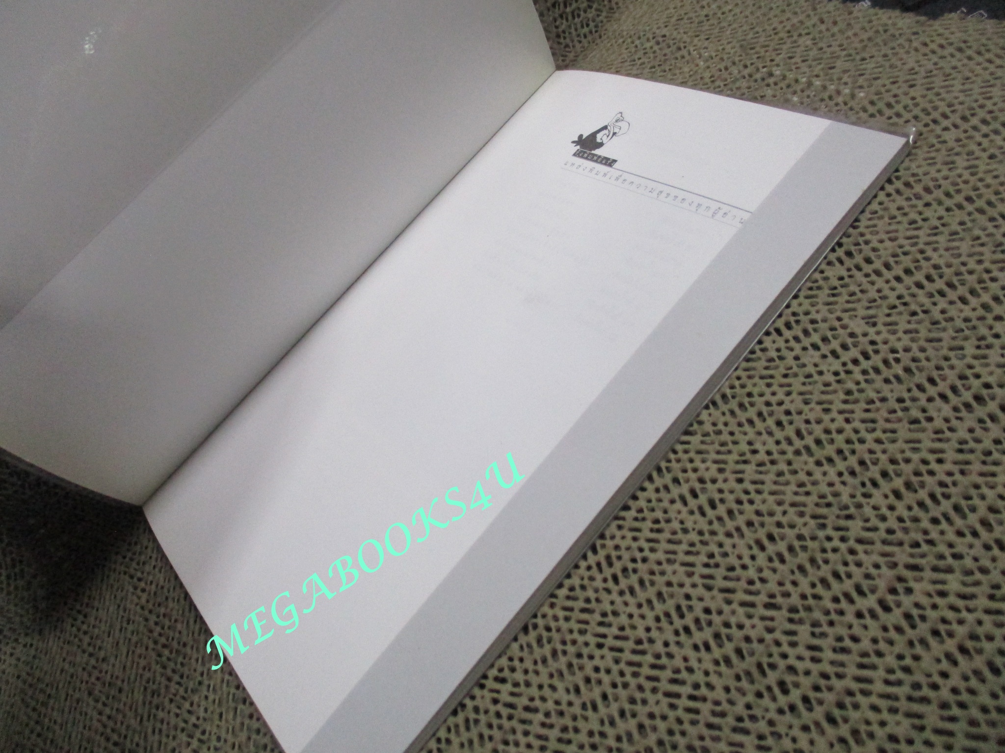 เดียงสา / อีแร้ง