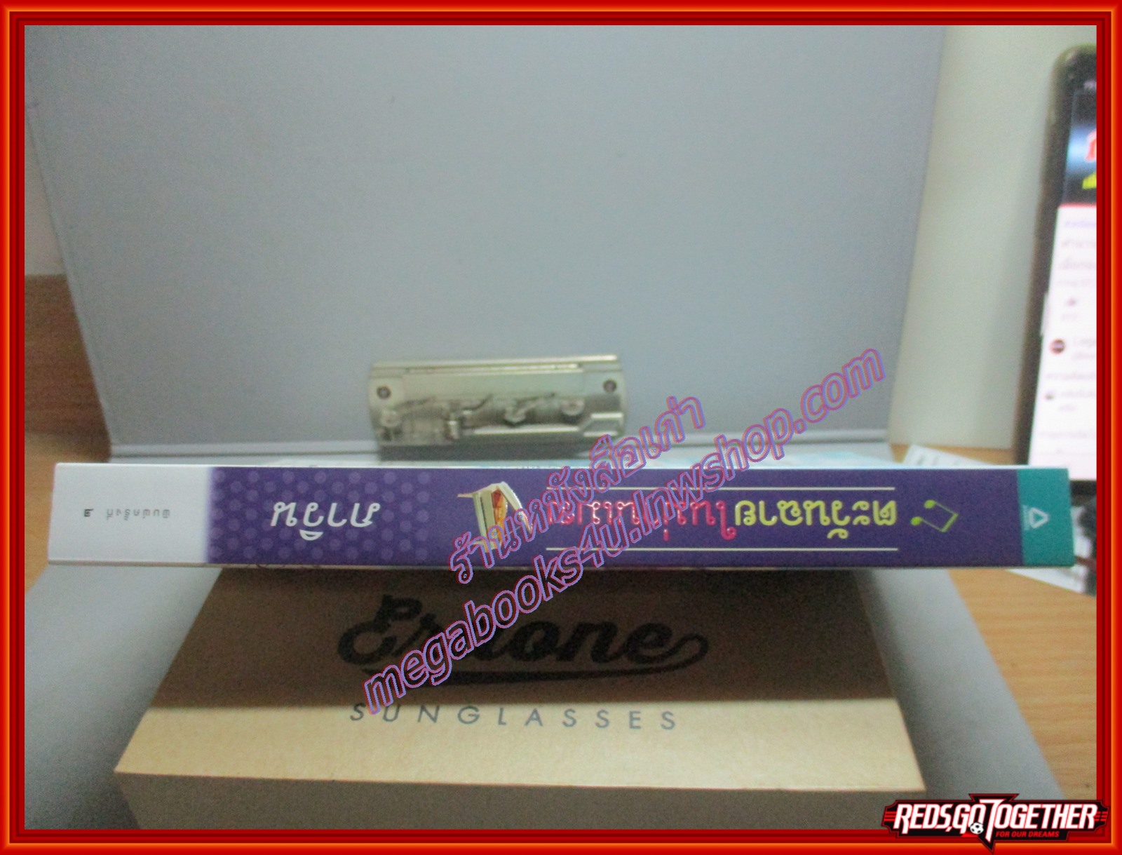 ตะวันฉายในม่านเมฆ โดยภาวิน สนพ.อรุณ