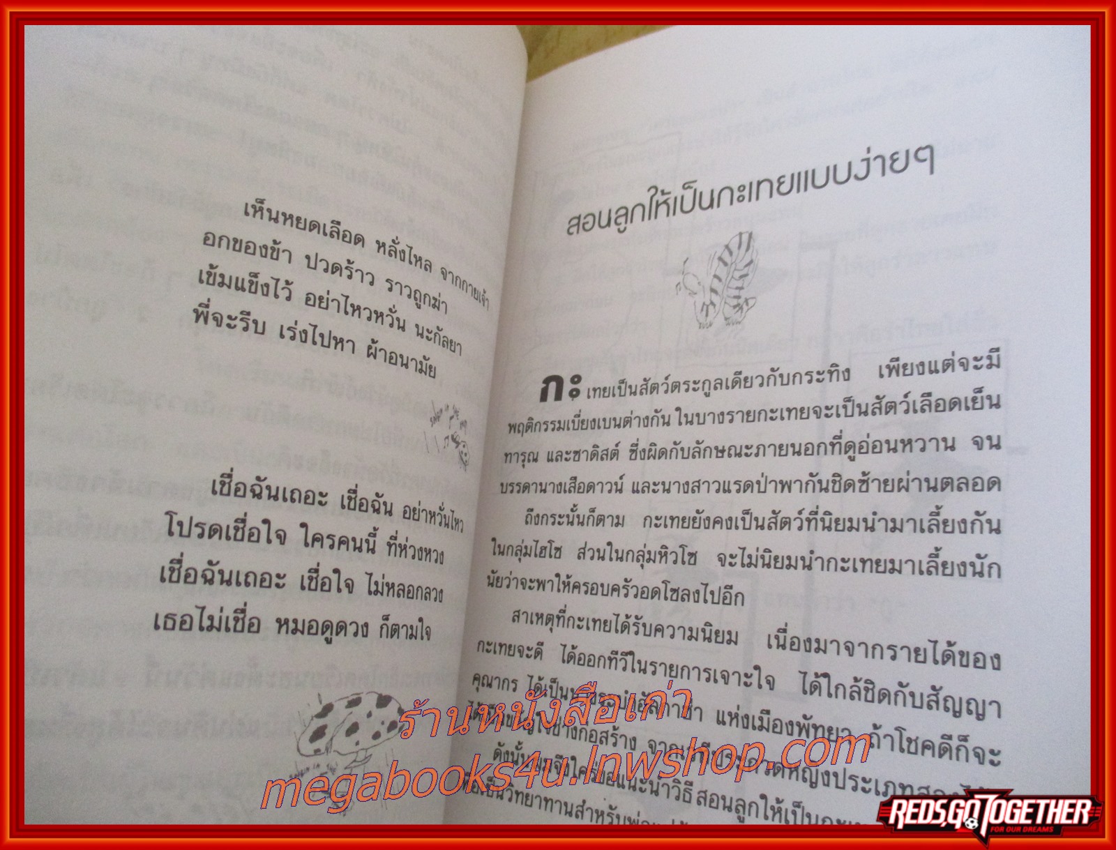 อยากให้เธออารมณ์ดี ตลอดปีตลอดชาติ โดย พรชัย แสนยะมูล