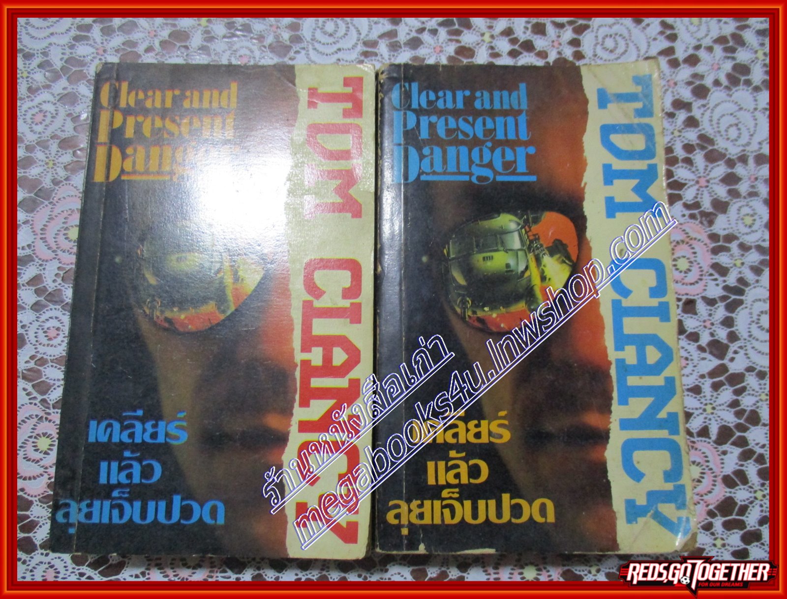 เคลียร์แล้วลุยเจ็บปวด Tom Clancy (มือสอง) (สภาพ85-95%)
