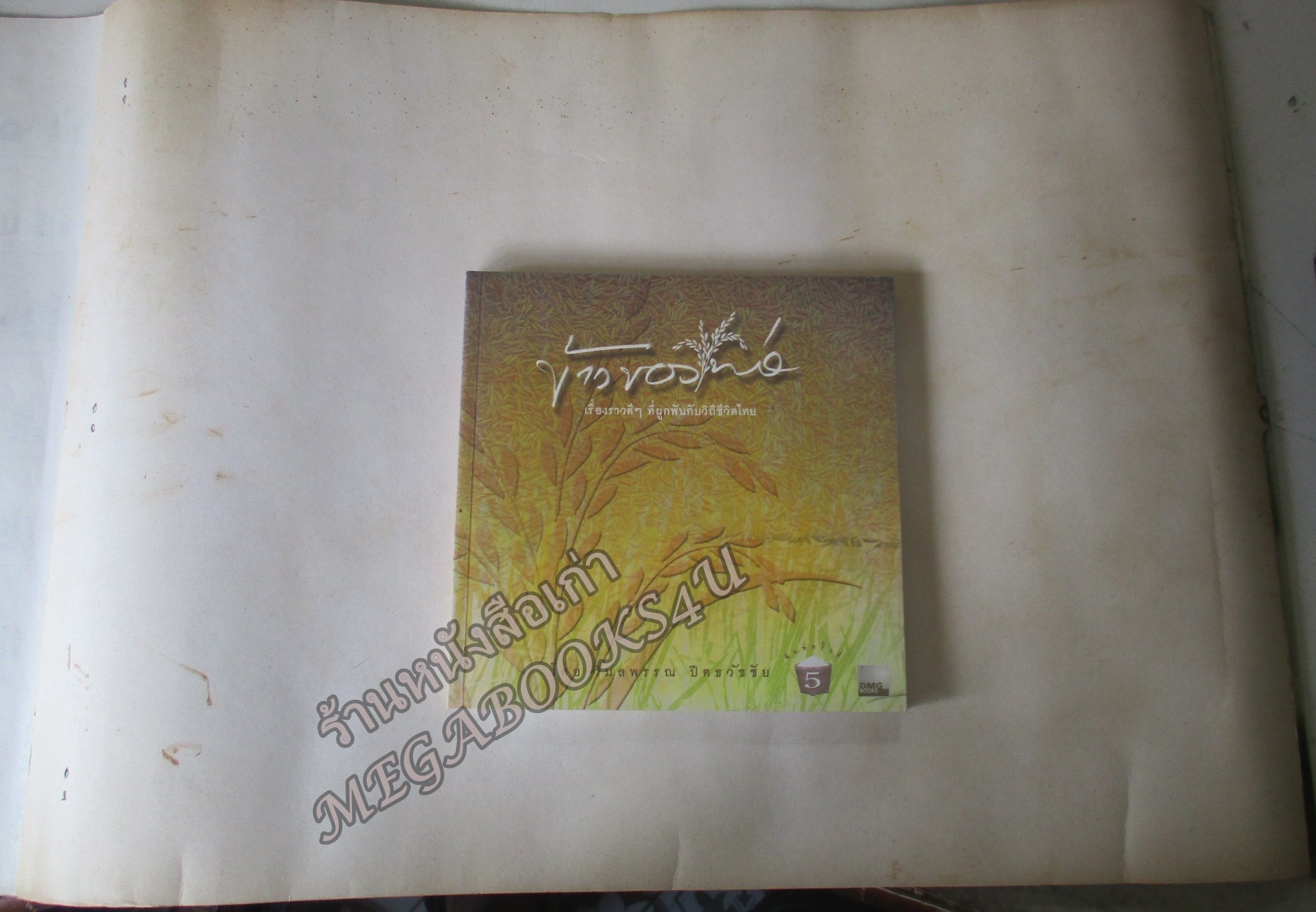 ปฏิทินแขวน ในหลวงรัชกาลที่9 พระราชินีสิริกิติ์ ปี2529 ธ.กรุงเทพ ไม่ผ่านการใช้งาน