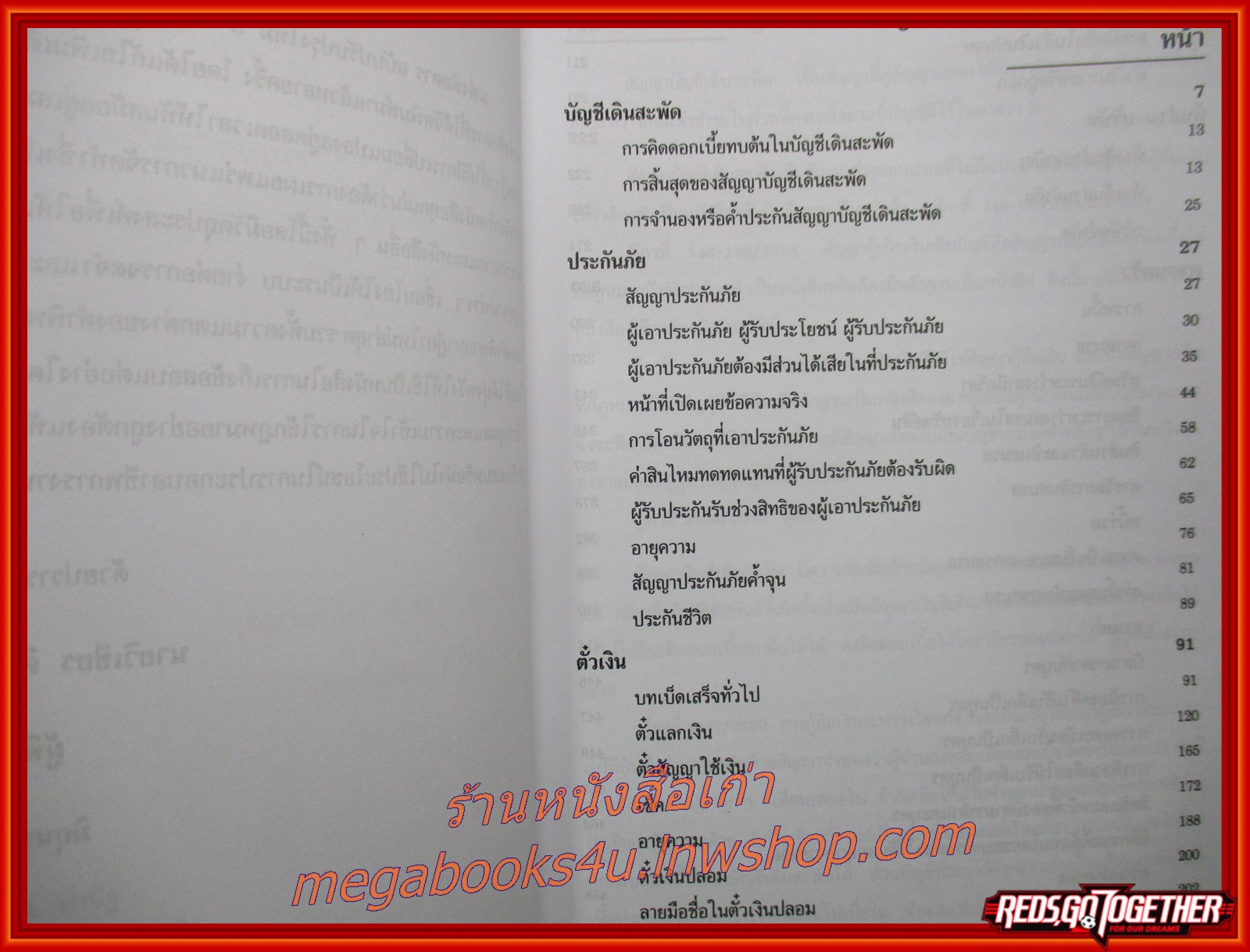 หนังสือ แพ่งพิสดาร เล่ม 3(ฉบับปรับปรุงใหม่ปี 2557) ผู้แต่ง วิเชียร ดิเรกอุดมศักดิ์ (หนังสือมีเขียนข้อความ หรือขีดเส้นใต็ไว้บางหน้า)