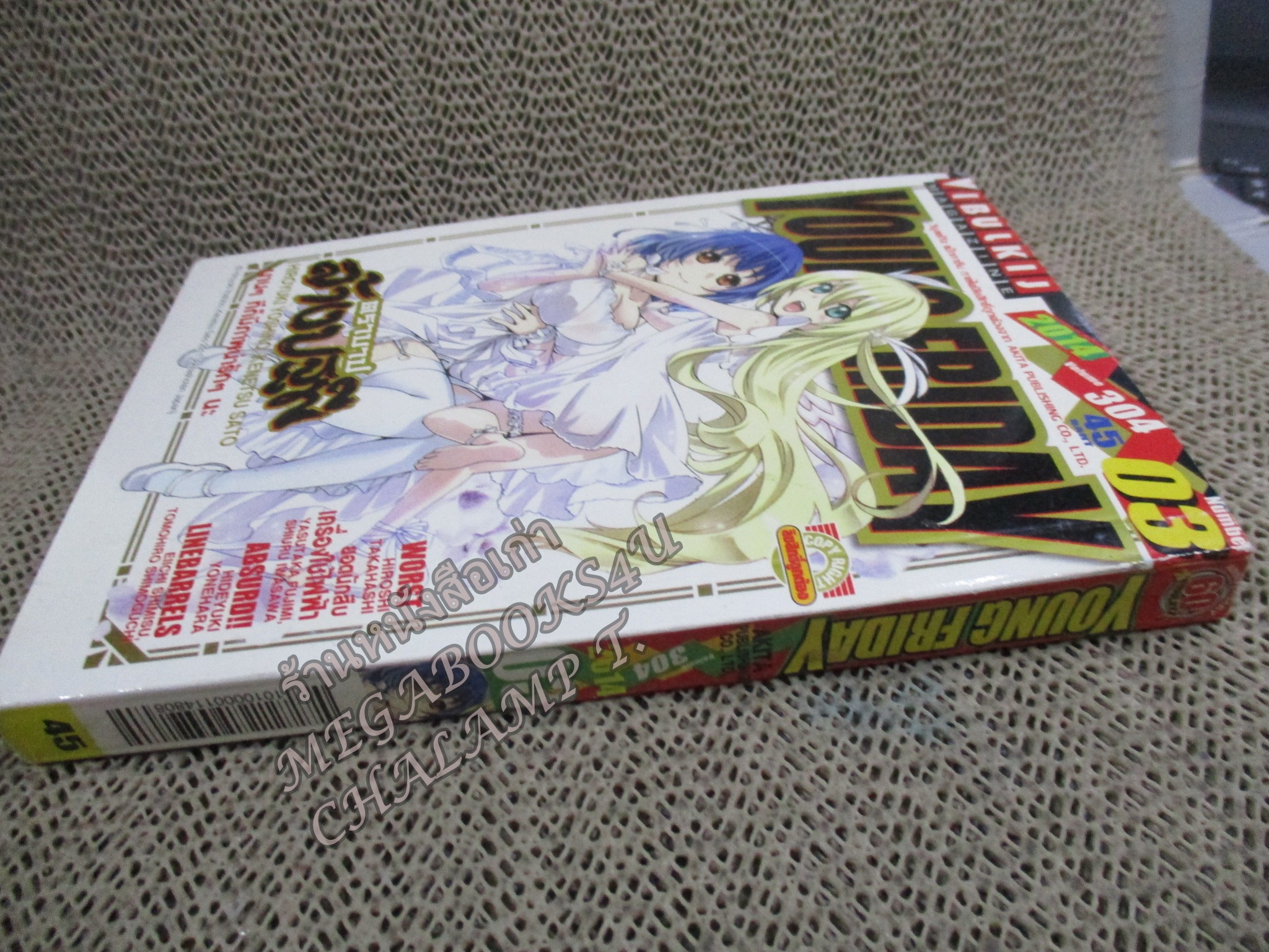 YOUNG FRIDAY Vol.03/304 ปี2014 การ์ตูนรายสัปดาห์