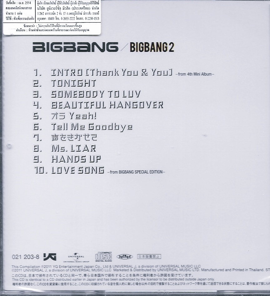 CD,Bigbang - Bigbang 2 (Japanese songs)(K-Pop)(2011)(Thai)