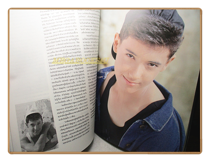 นิตยสารเธอกับฉัน เล่ม217 ปี2535 สภาพดี ปก เอก โอรี