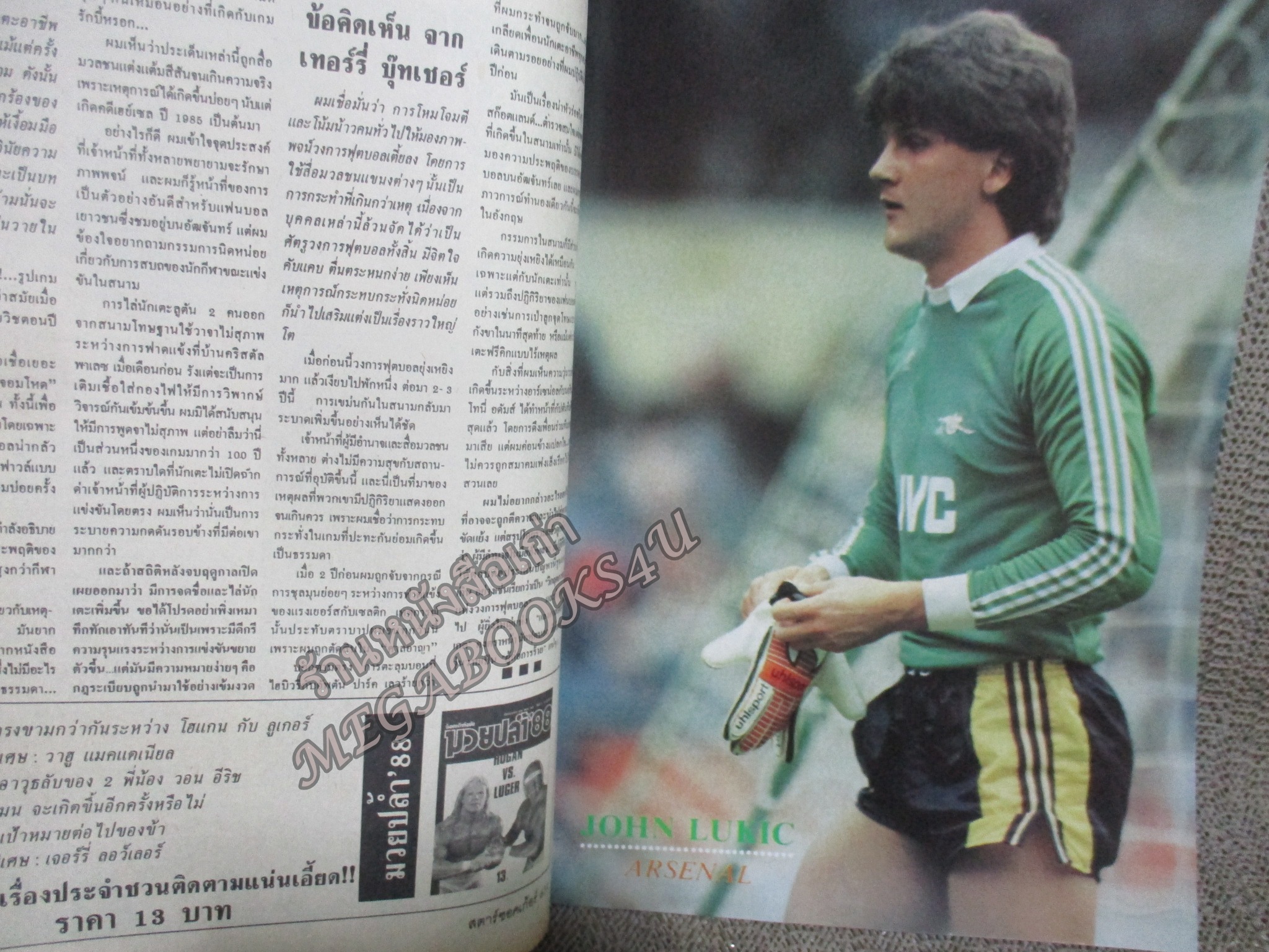 สตาร์ซอคเกอร์ ฉบับที่0634 ปี2532 ปก นักเตะทีม ลิเวอร์พูล / หน้ากลางทีมชาติอังกฤษ