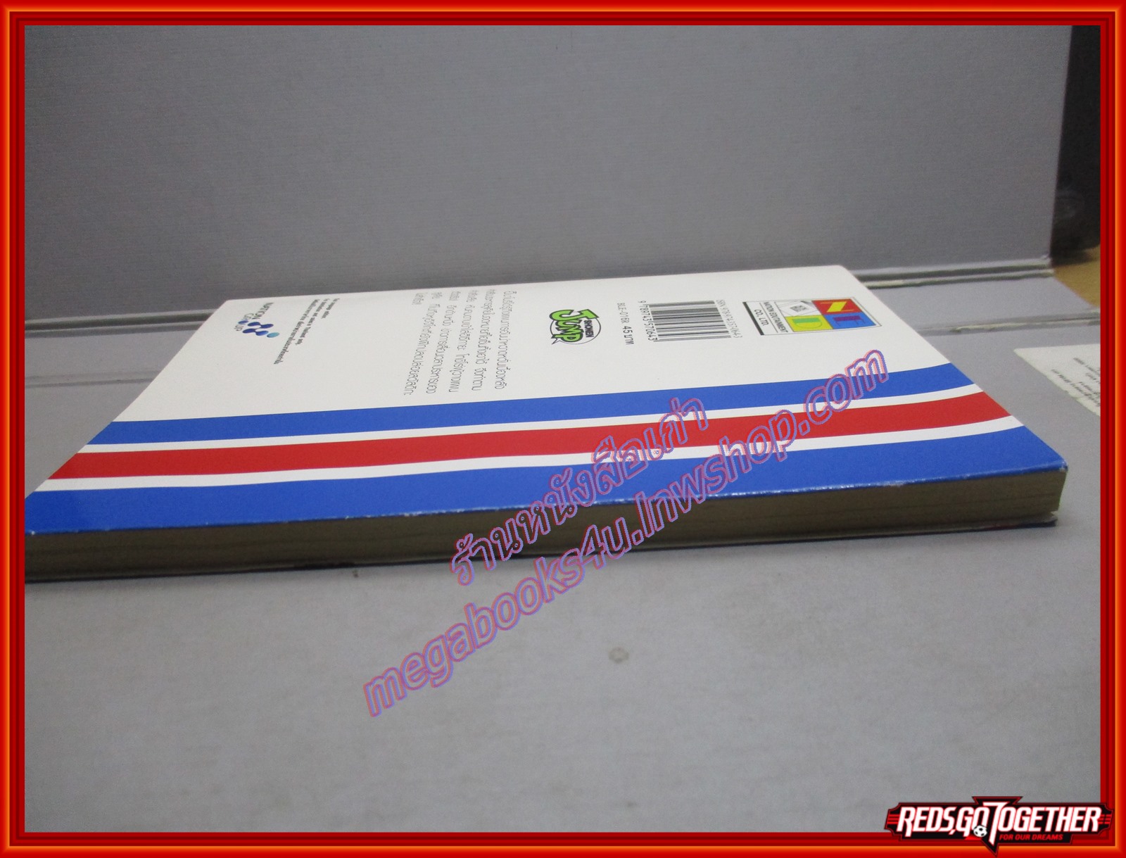 Bleach เทพมรณะ เล่ม16 สนพ.NED (ปก45บาท) (74เล่มจบ)