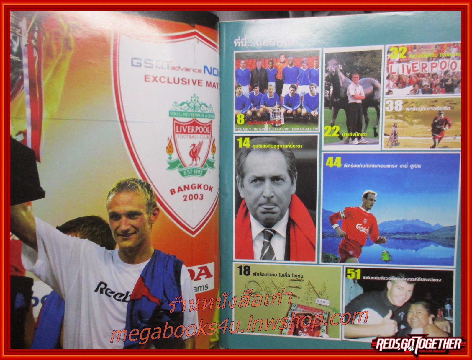 นิตยสารลิเวอร์พูลรายเดือน ฉบับที่91 ปี2546 มีโปสเตอร์ขนาดใหญ่