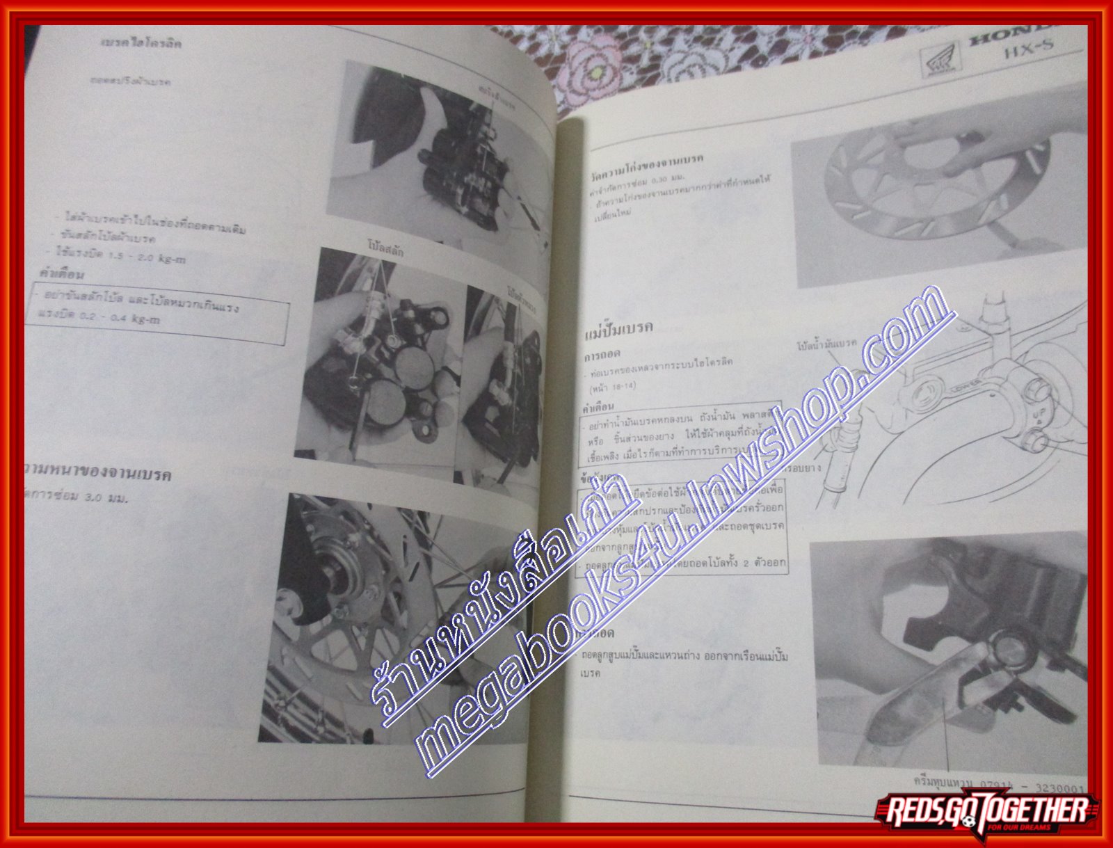 คู่มือซ่อมรถจักรยานยนต์ ซ่อมมอเตอร์ไซค์ HONDA ฮอนด้า HX-S สำหรับอบรมช่าง (คู่มือเพิ่มเติม)