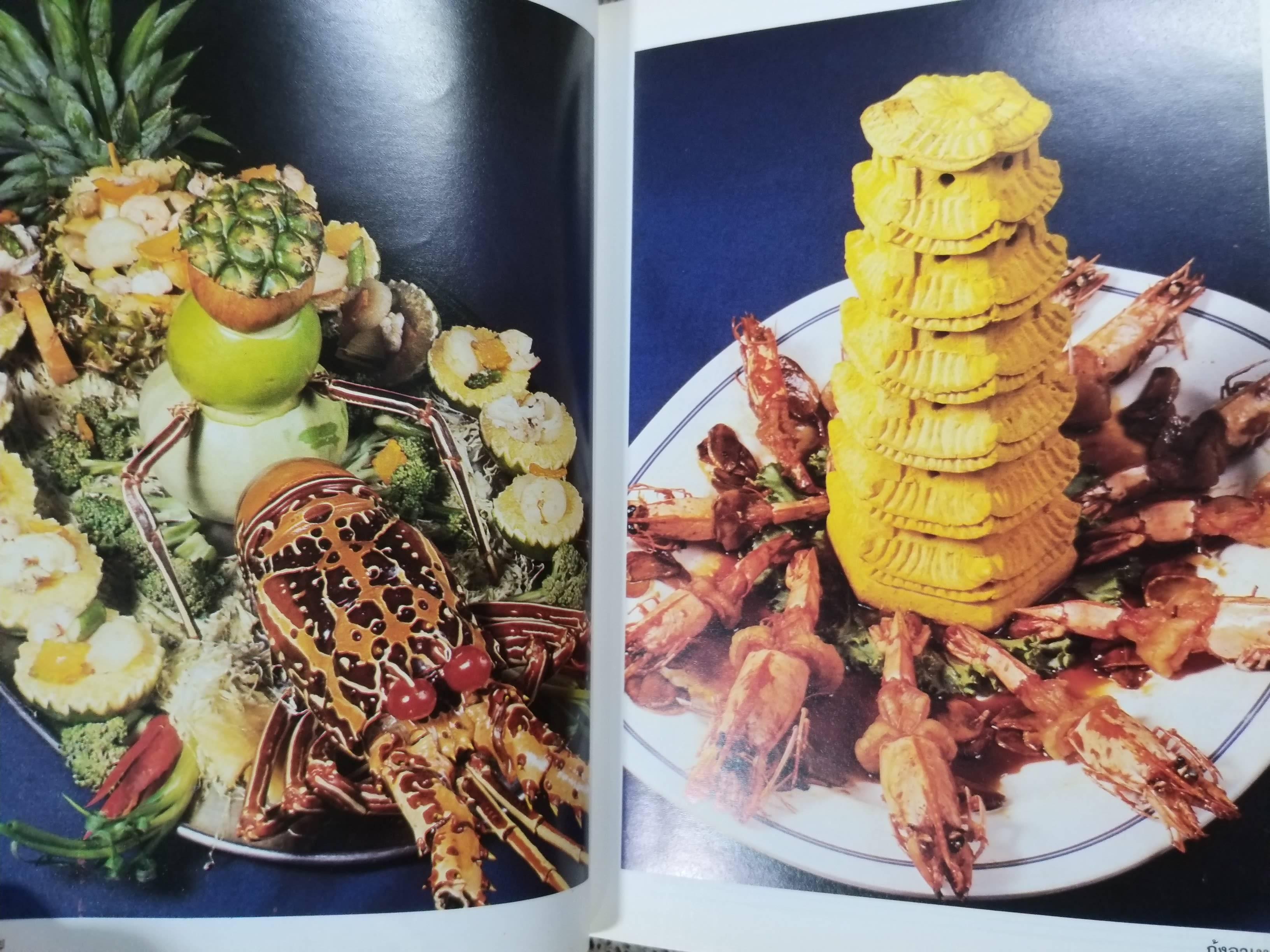 อาหารทะเล โดย สำนักพิมพ์แสงแดด สภาพ 90%