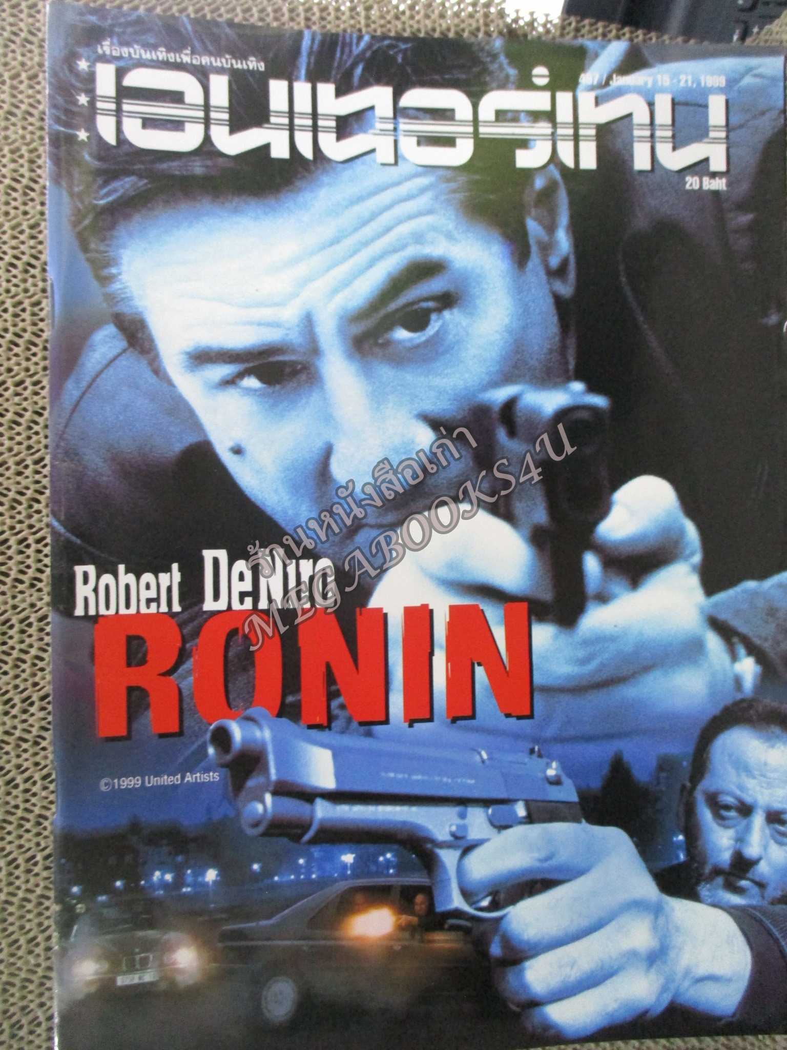 นิตยสารเอนเตอร์เทน Entertain ฉบับที่0497 ปี2542 ปก RONIN / You've Got Mail