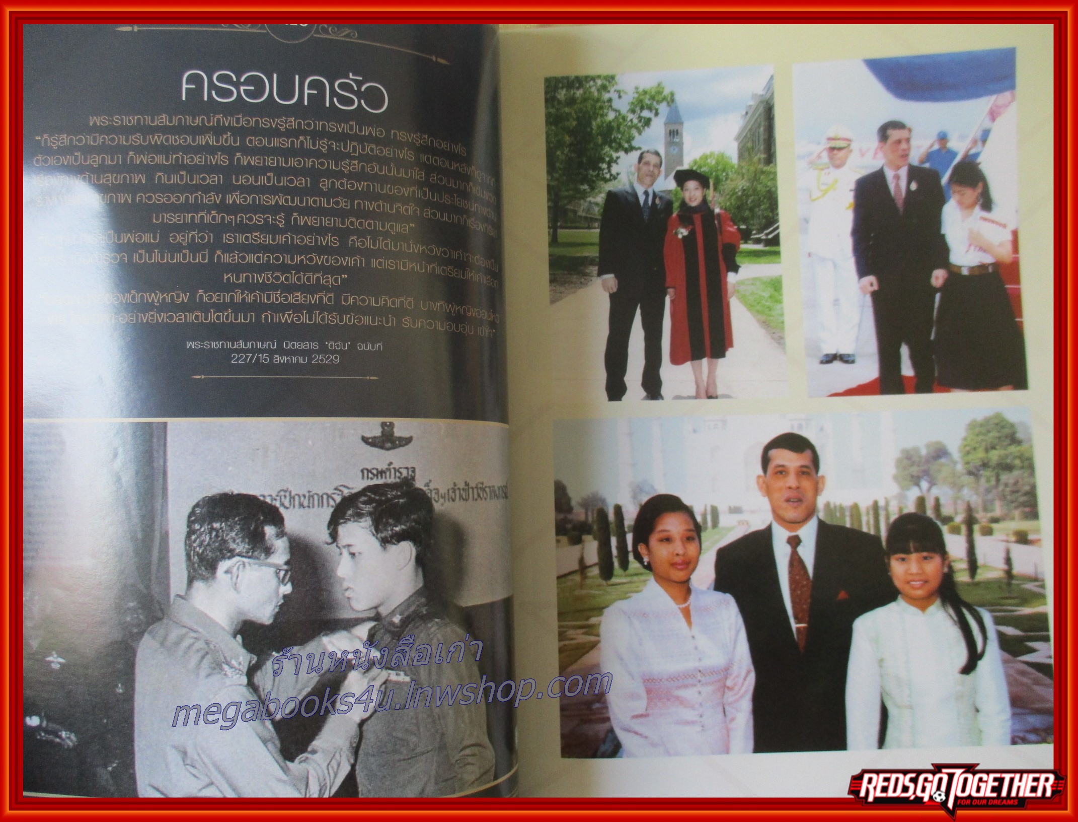 นิตยสารดิฉัน ฉบับที่945 ปี2560 ปก ในหลวง รัชกาลที่10
