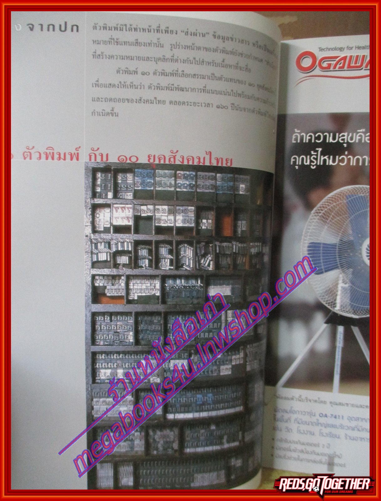 นิตยสารสารคดี ฉบับที่211 กันยายน 2545ตัวพิมพ์ไทย,พรมเปอร์เซีย,พระตำหนักสวนหงส์,ภูผาเทิบ,ประเพณีโยนบัว