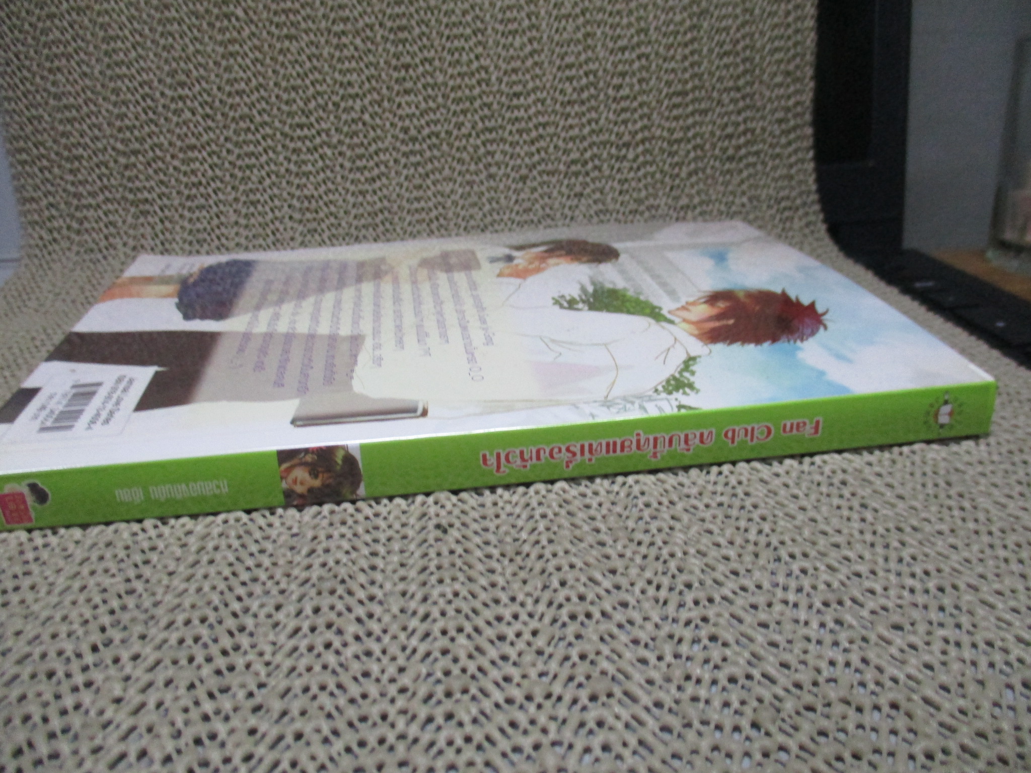 Fan Club คลับนี้คุยแต่เรื่องหัวใจ/หัวสมองตีบตัน/แจ่มใส(หนังสือบ้าน มือสอง) (สภาพ85-95%)