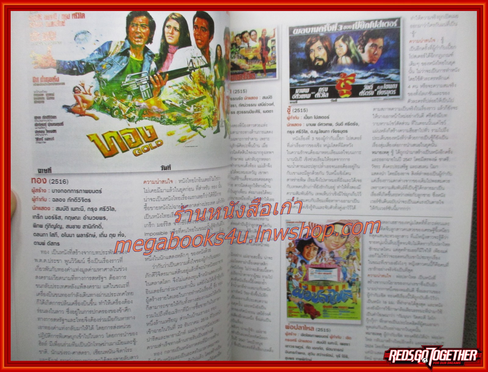 นิตยสารเอนเตอร์เทน Entertain ฉบับที่ 28TH ANNIVERSARY ย้อนเวลา 300 หนังไทยในรอบ40ปี