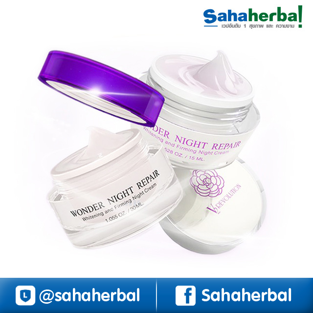 V2 Revolution Wonder Night Repair ครีมวีทู ราคาถูก ฟรีของแถมทุกรายการ
