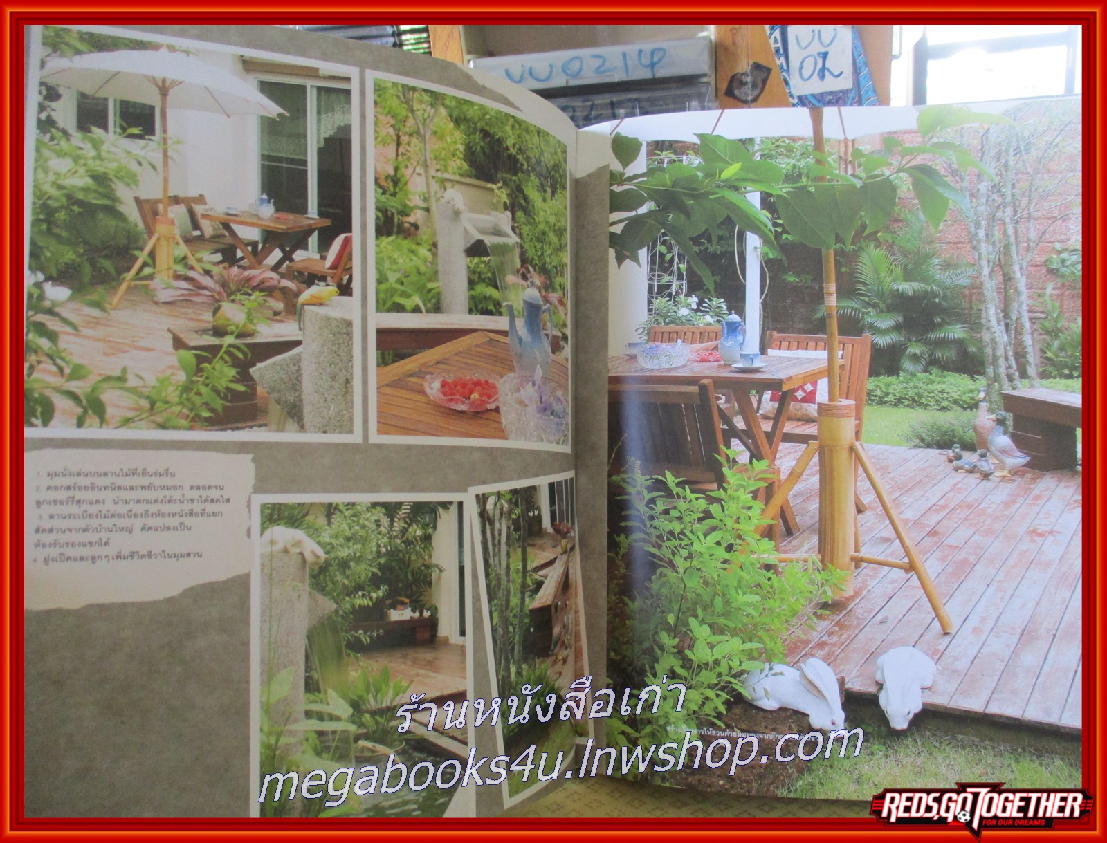 หนังสือแต่งบ้าน จัดสวน ไอเดียสร้างสวน / จัดสวน