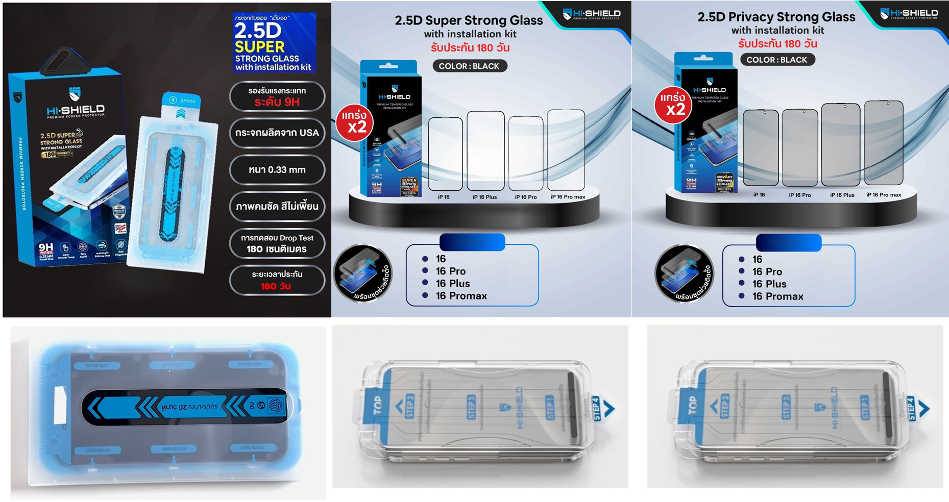 (กรอบช่วยติด) HiShield ฟิล์มกระจก ใส กันมอง 2.5D แกร่งขึ้น 2X ใช้สำหรับ iPhone 17 Pro Max 17 Air 16 Pro 15 Plus 14 Pro Max 14 Plus ใบกำกับภาษี